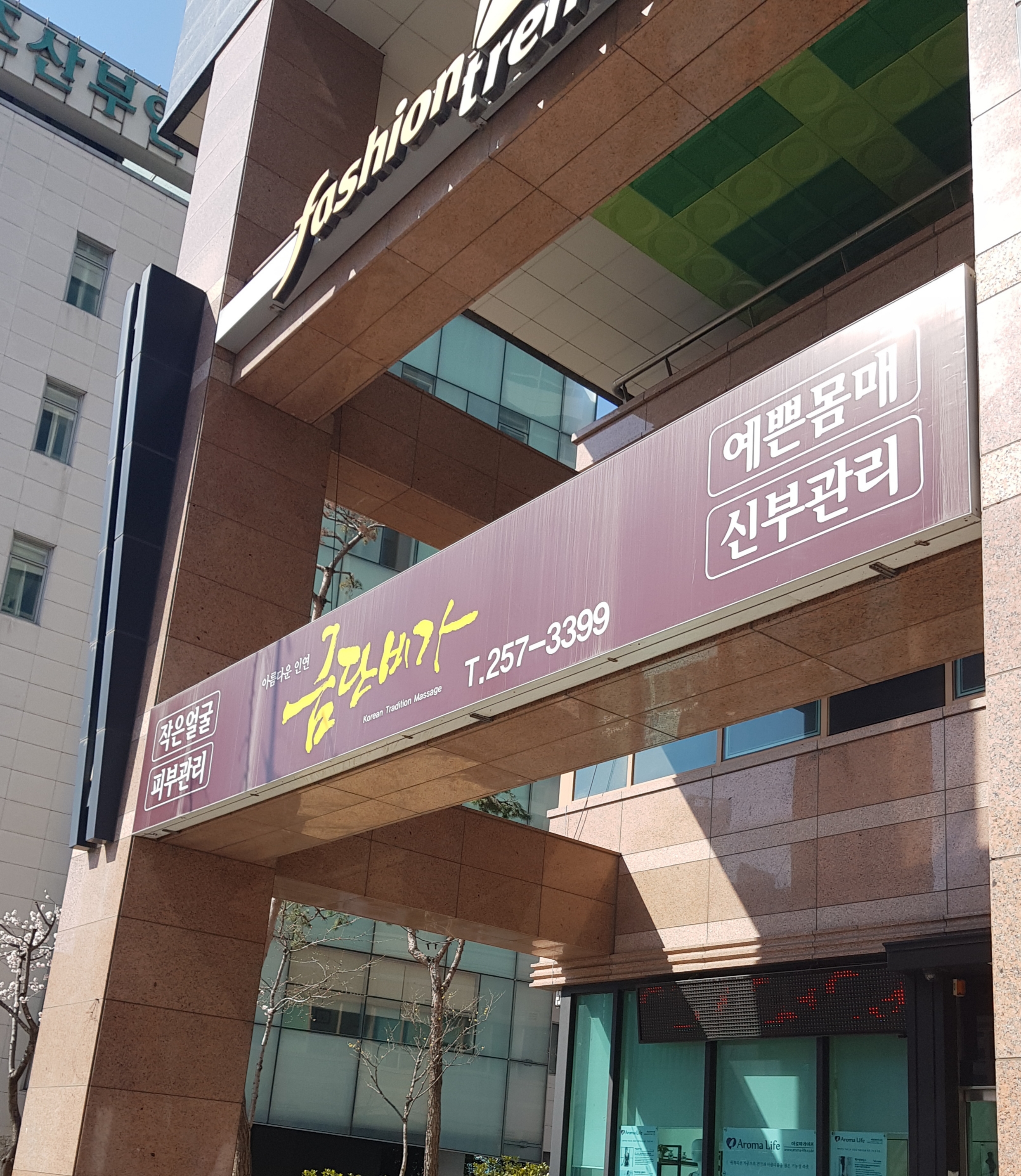 금단비가 대구중구점 대표 이미지