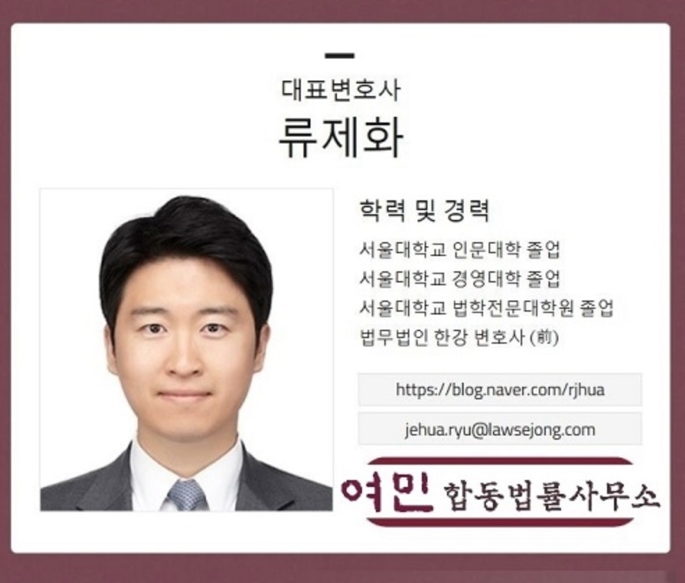 여민합동법률사무소