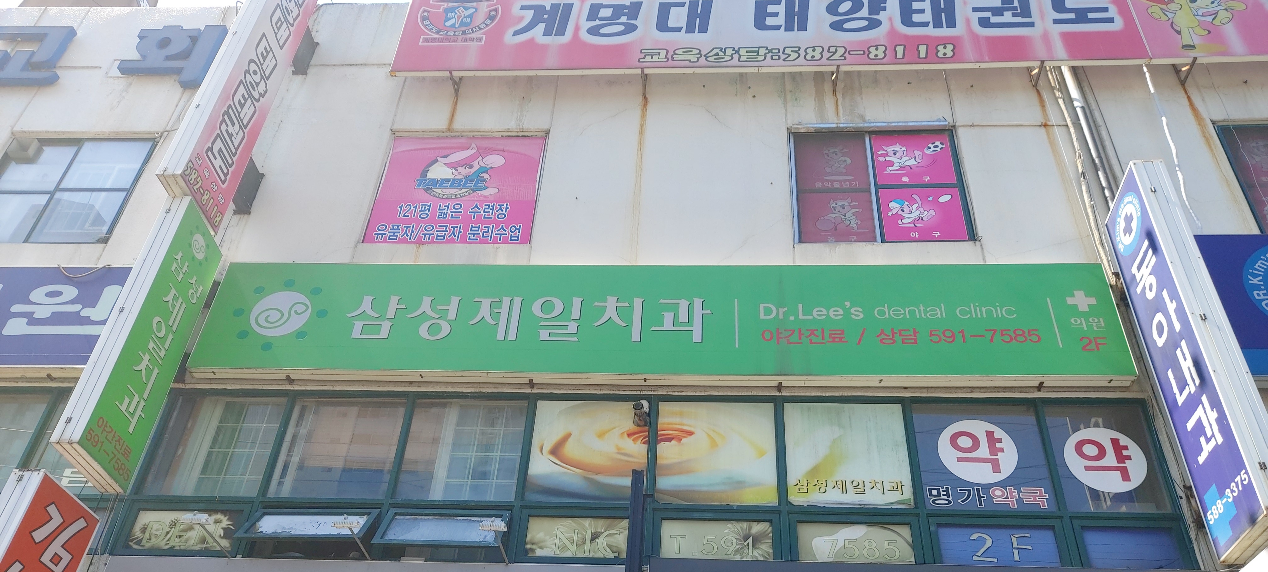 삼성제일치과의원 대표 이미지