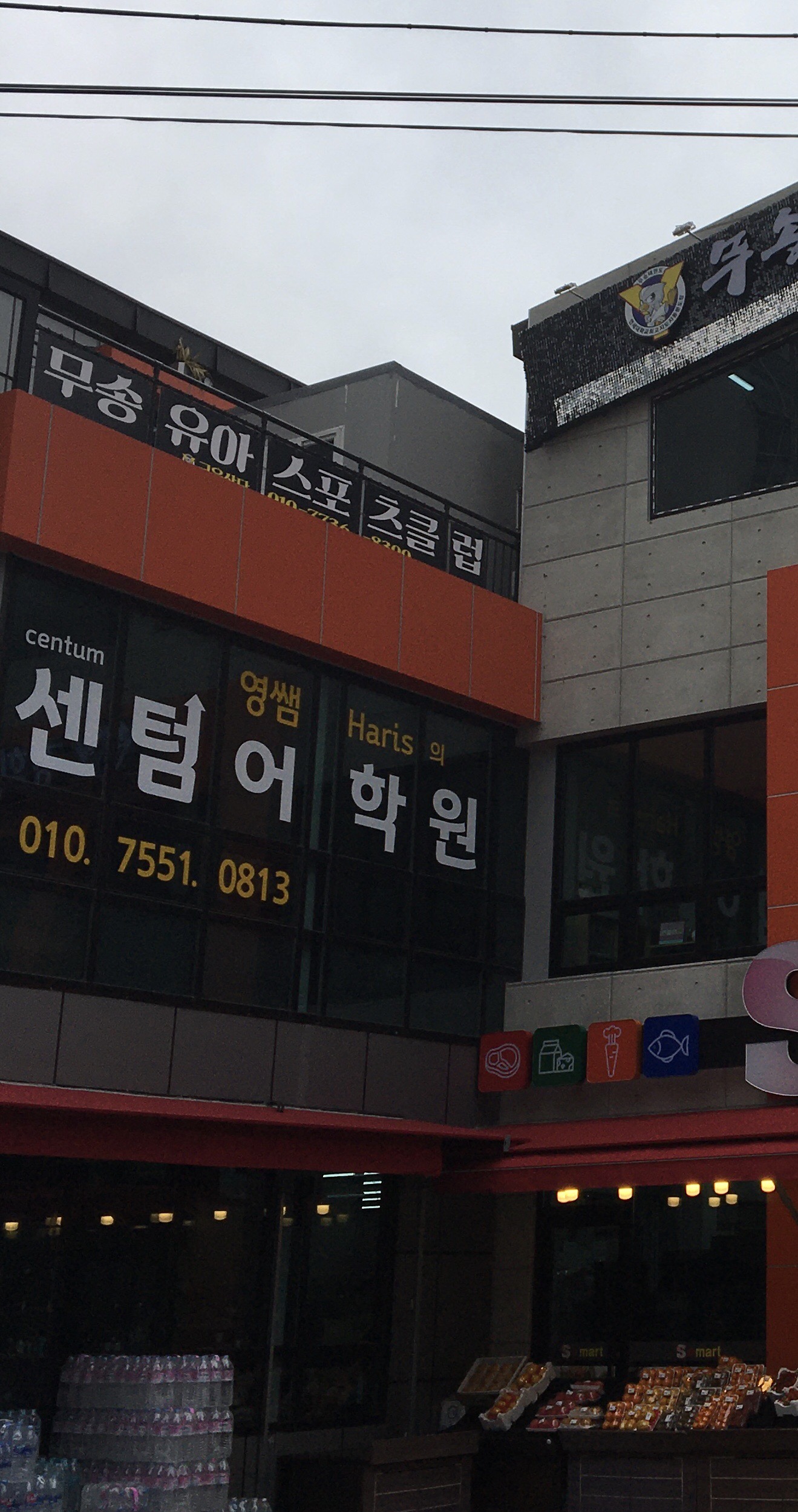 센텀어학원 대표 이미지