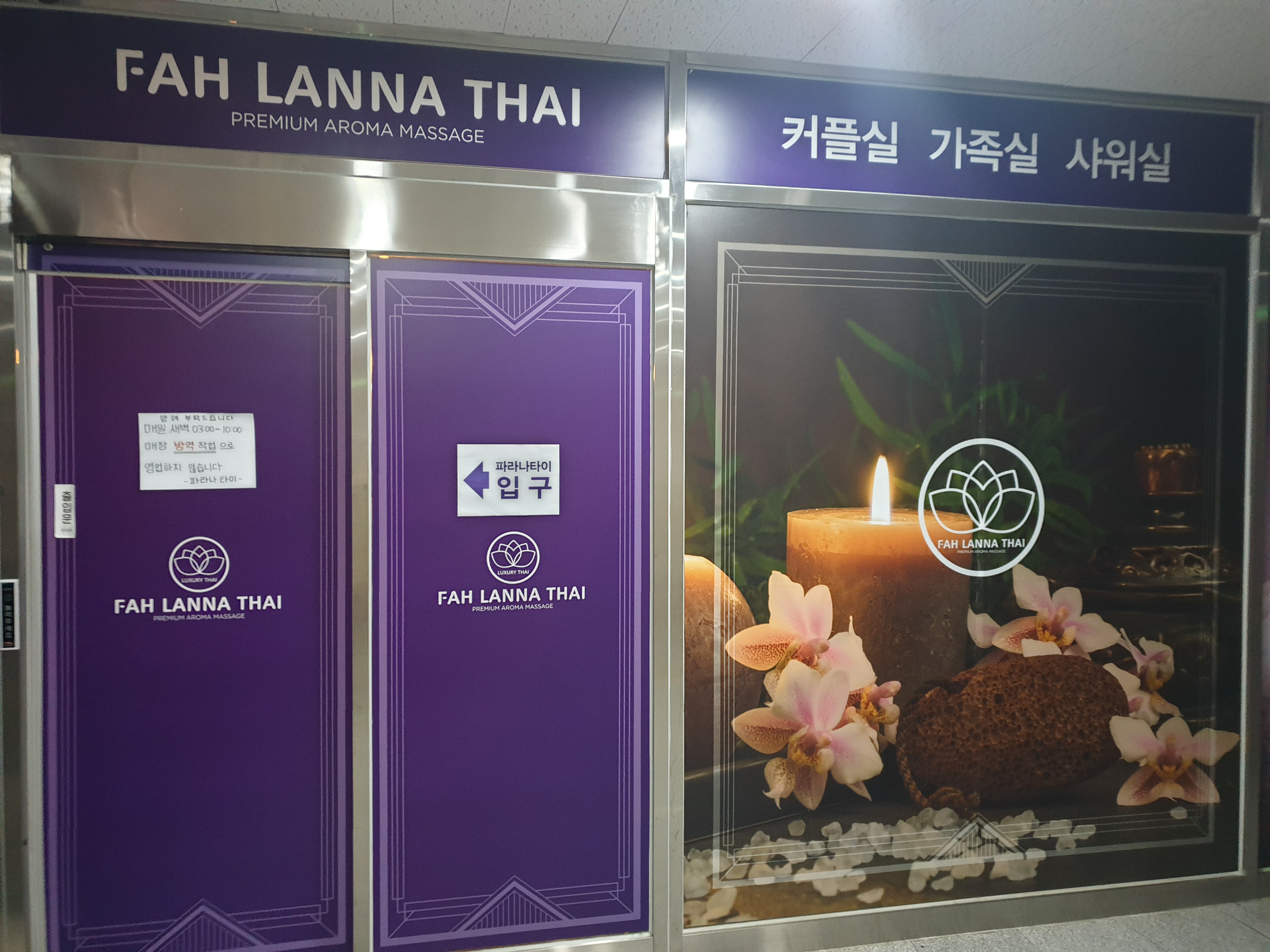 파라나타이 미사 photo 8