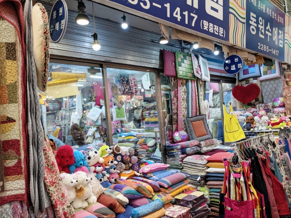 동원수예점