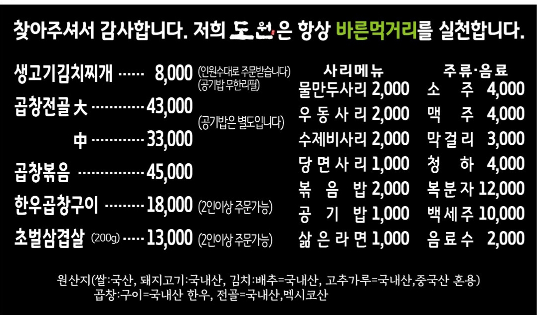 도원