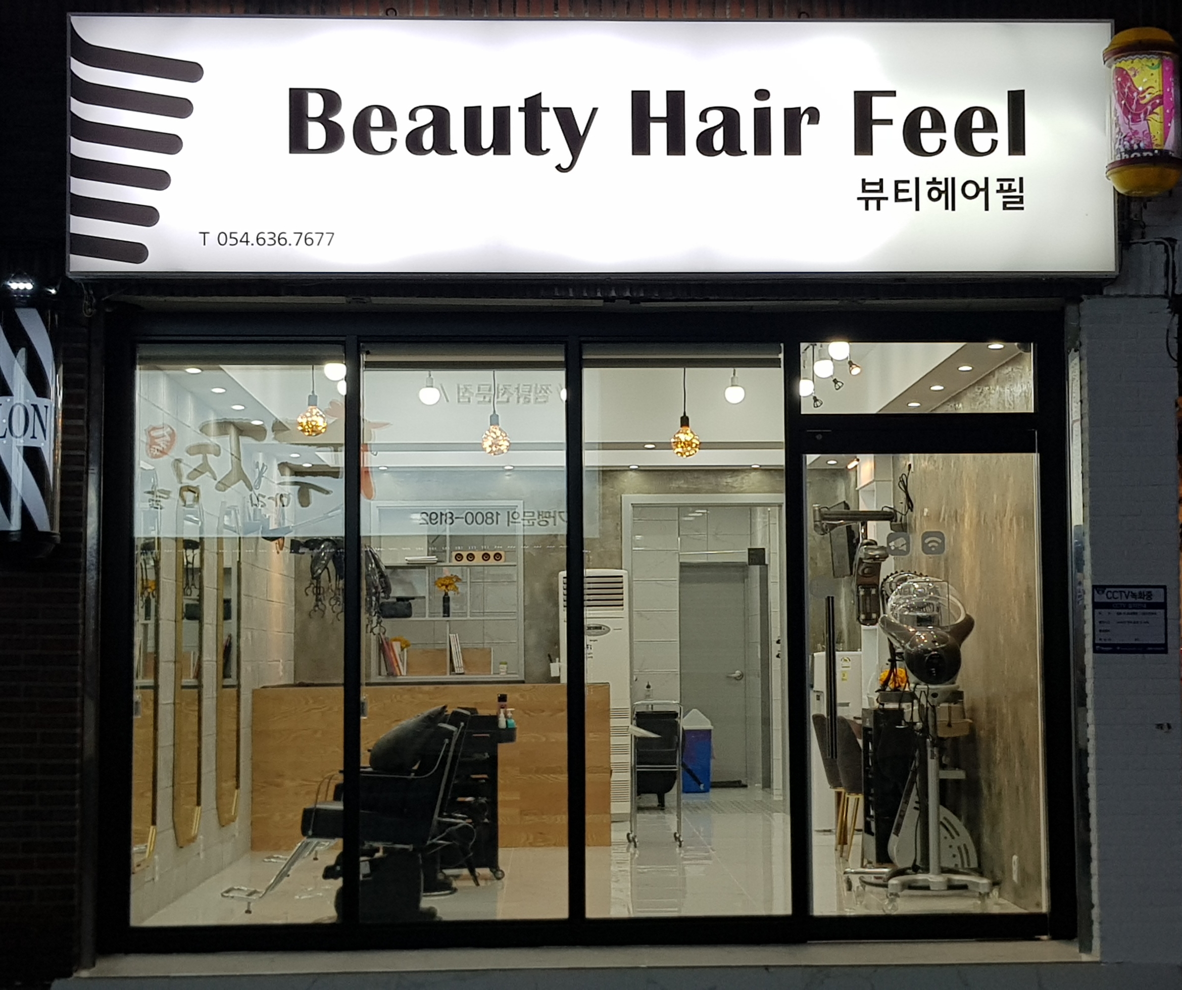 뷰티헤어필