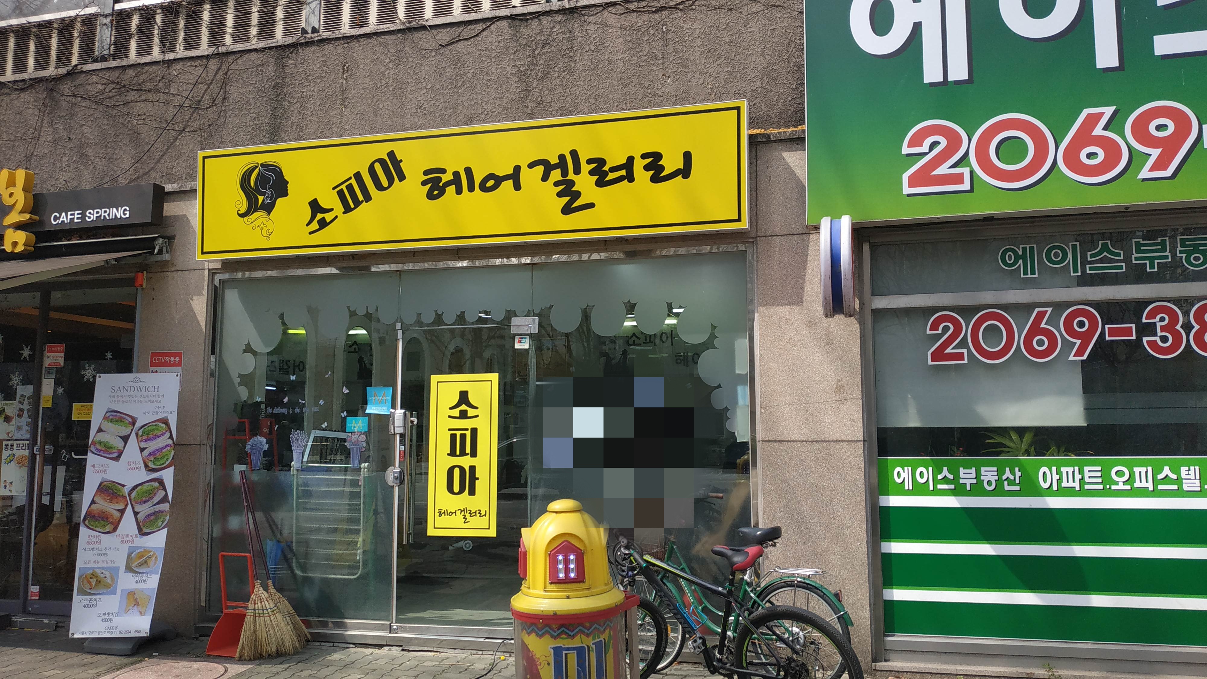소피아헤어갤러리