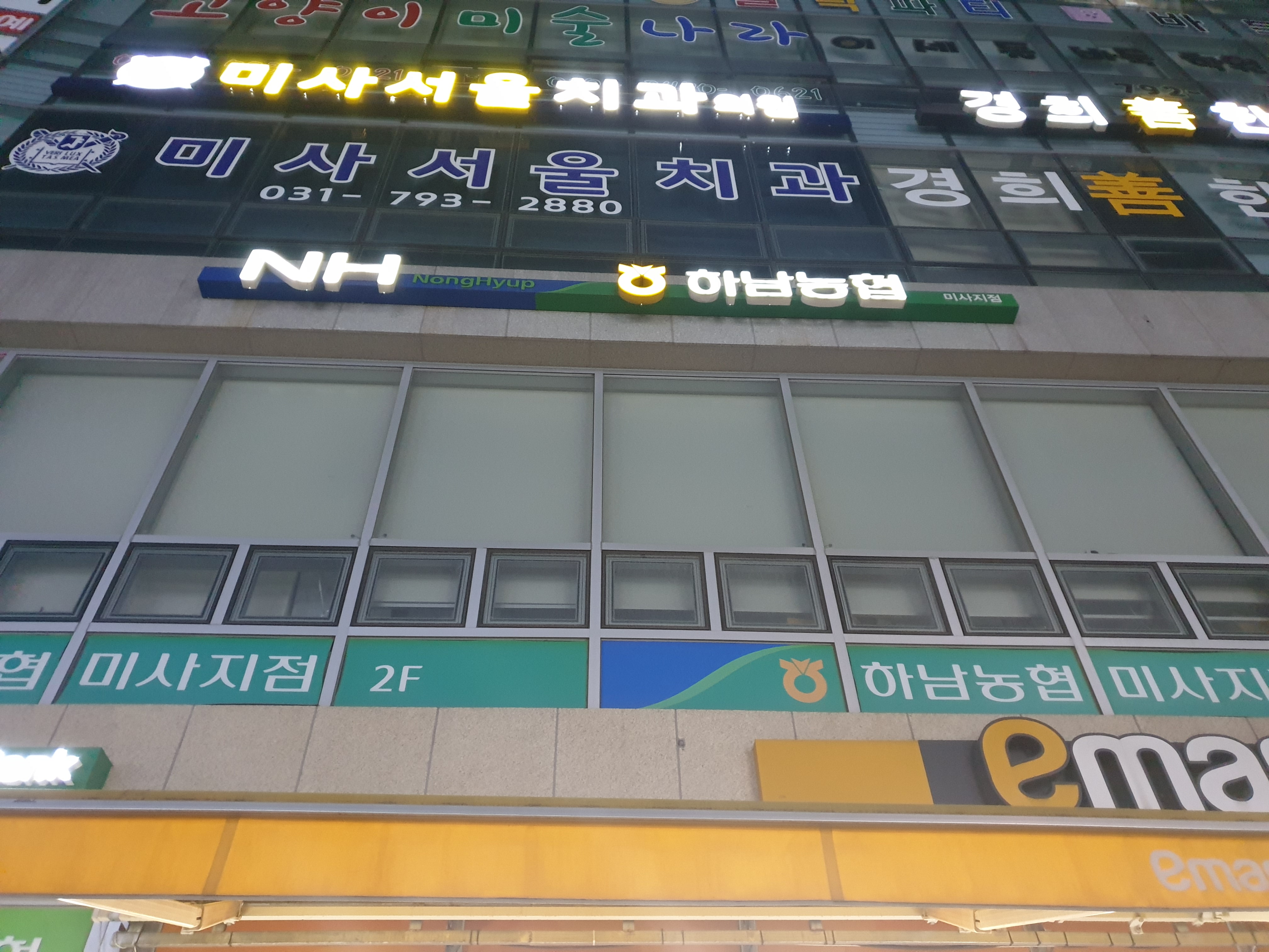 하남농협 미사지점