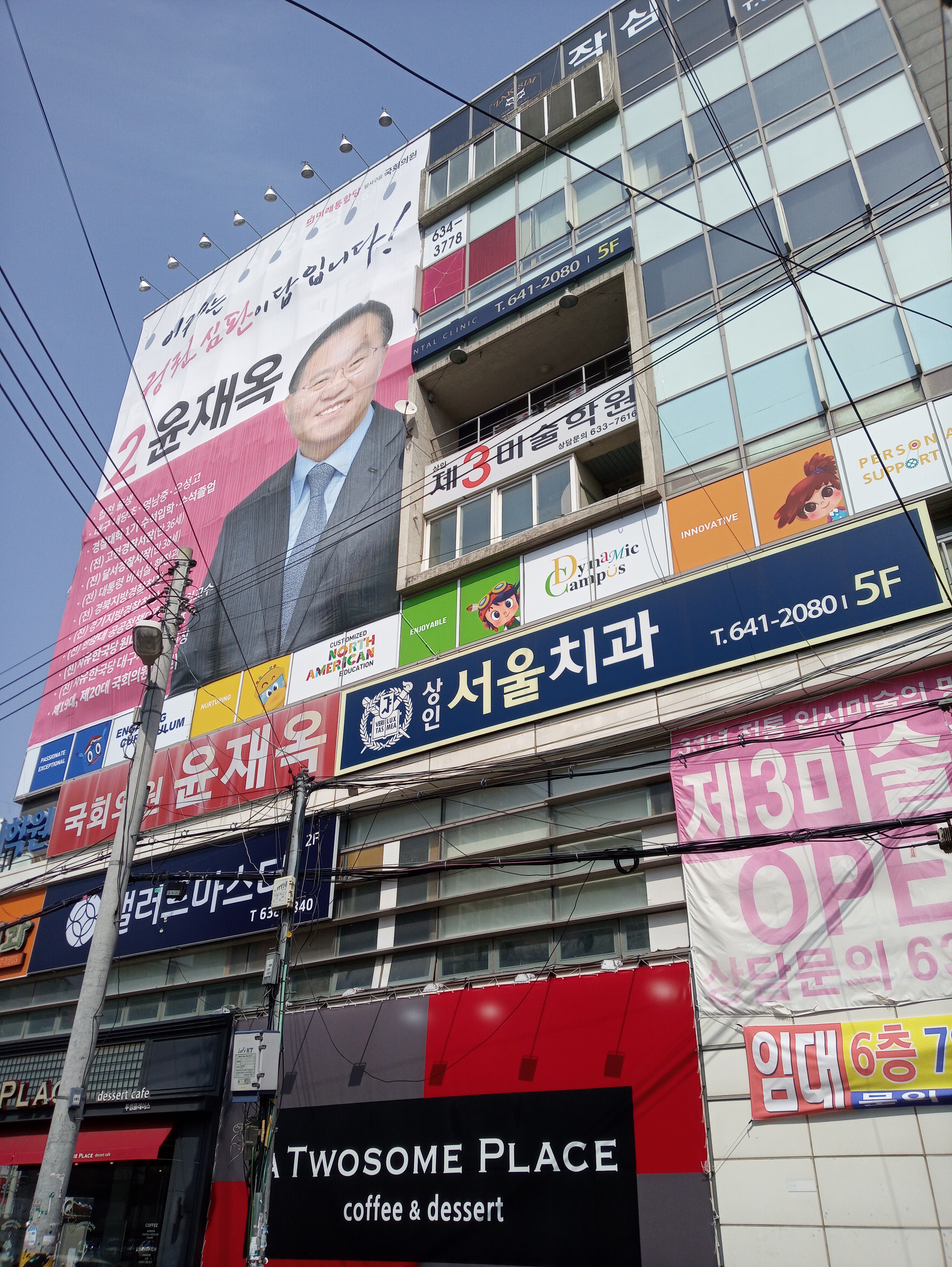 상인서울치과 대표 이미지