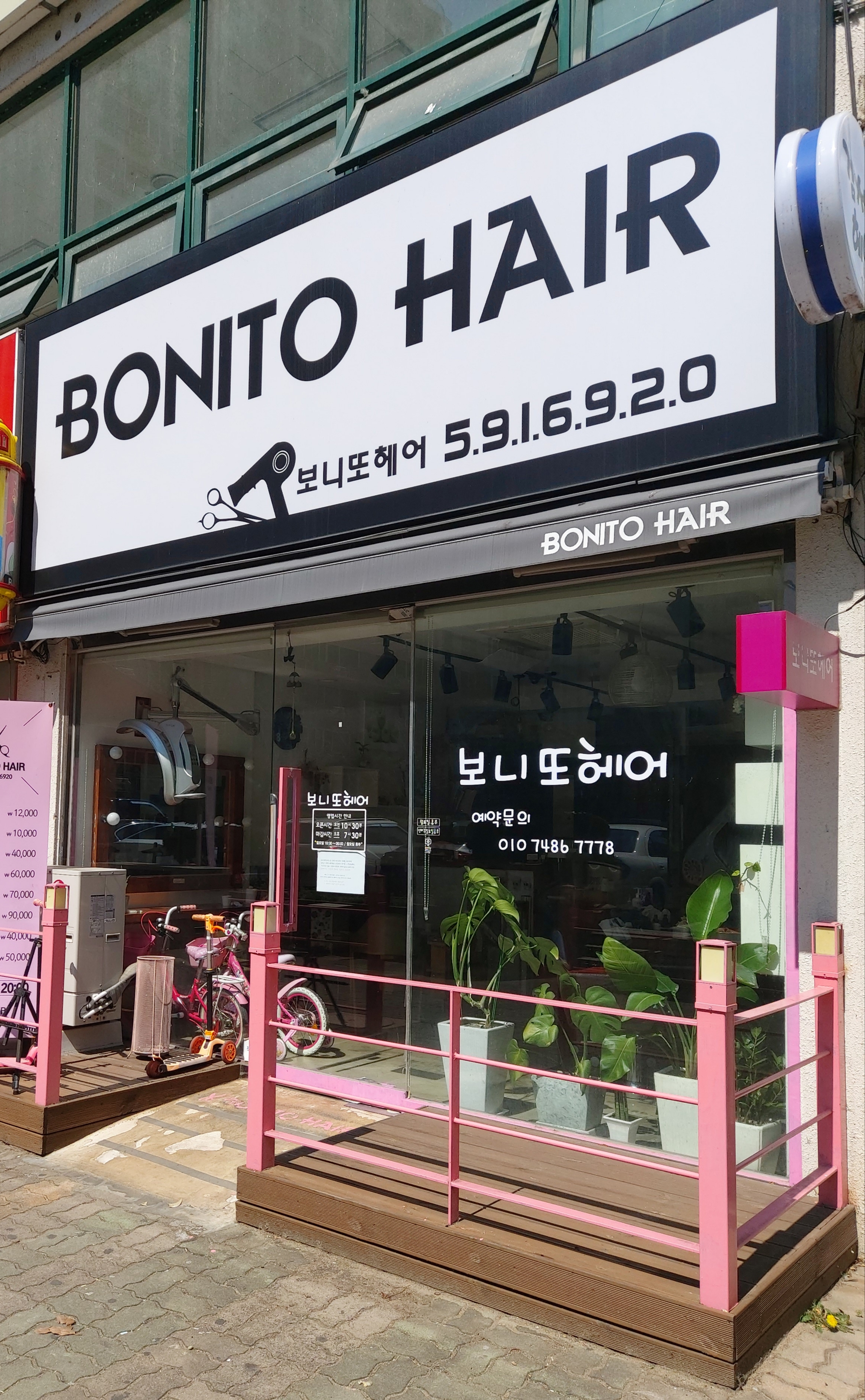 보니또헤어