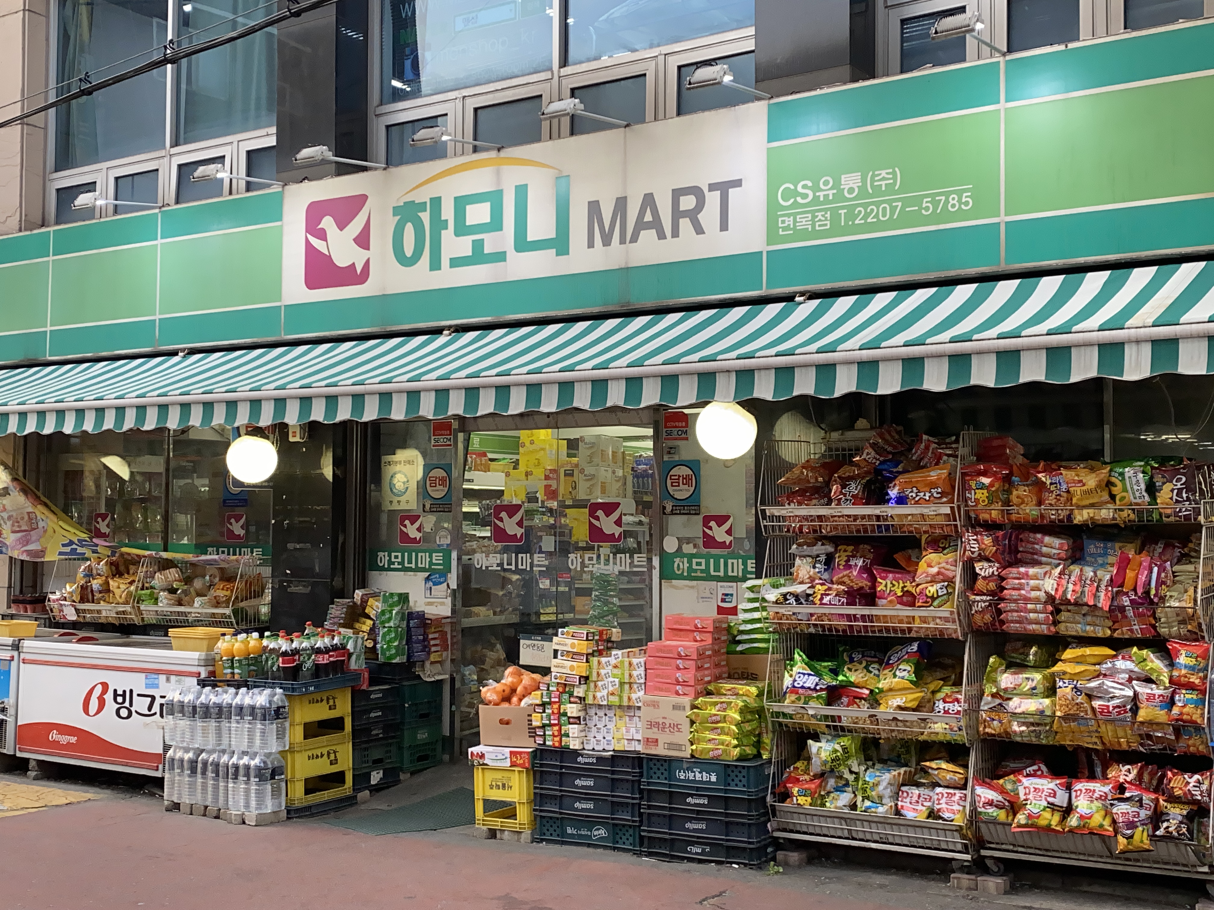 하모니마트 면목점