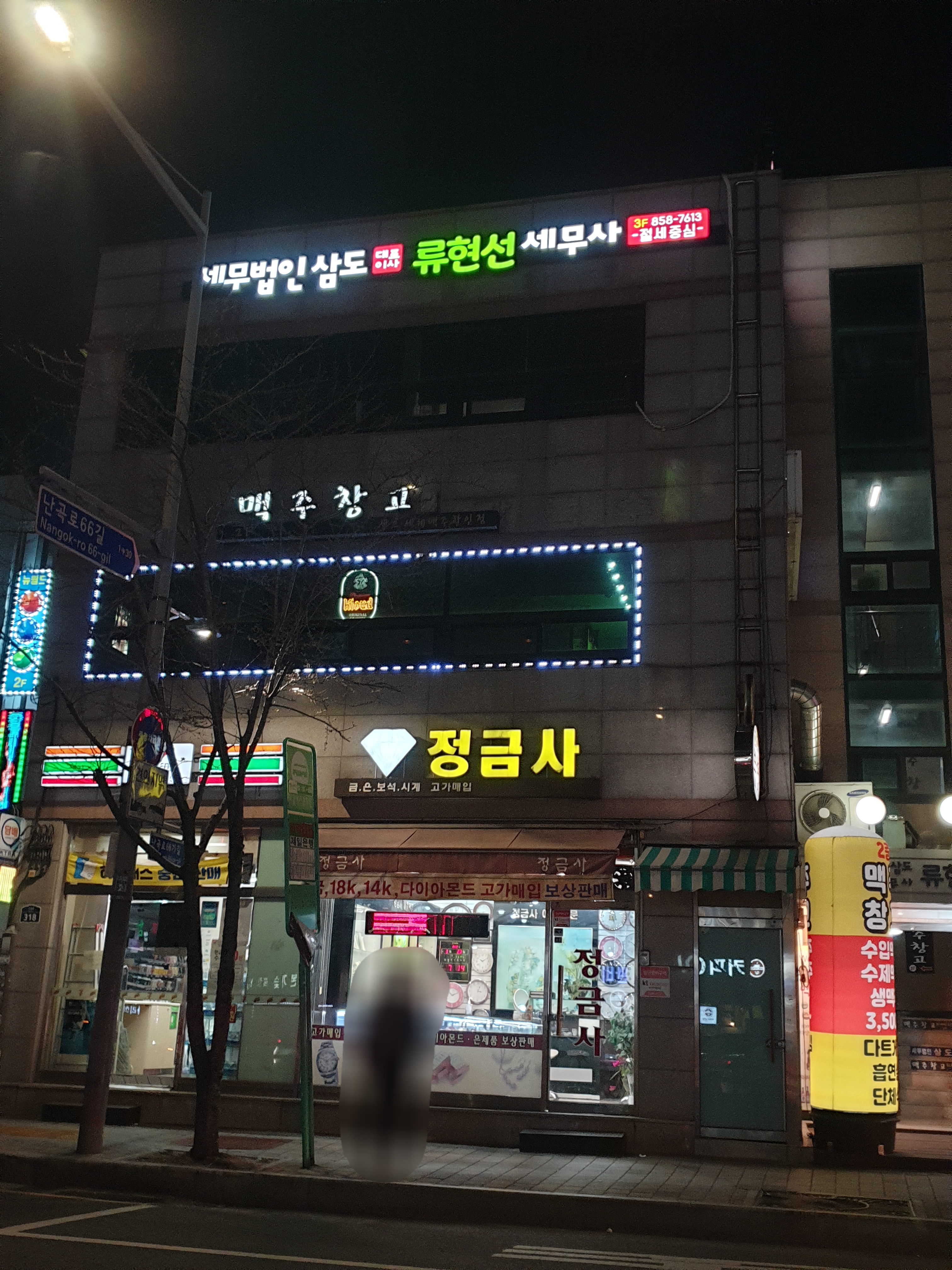 세무법인삼도 대표 이미지