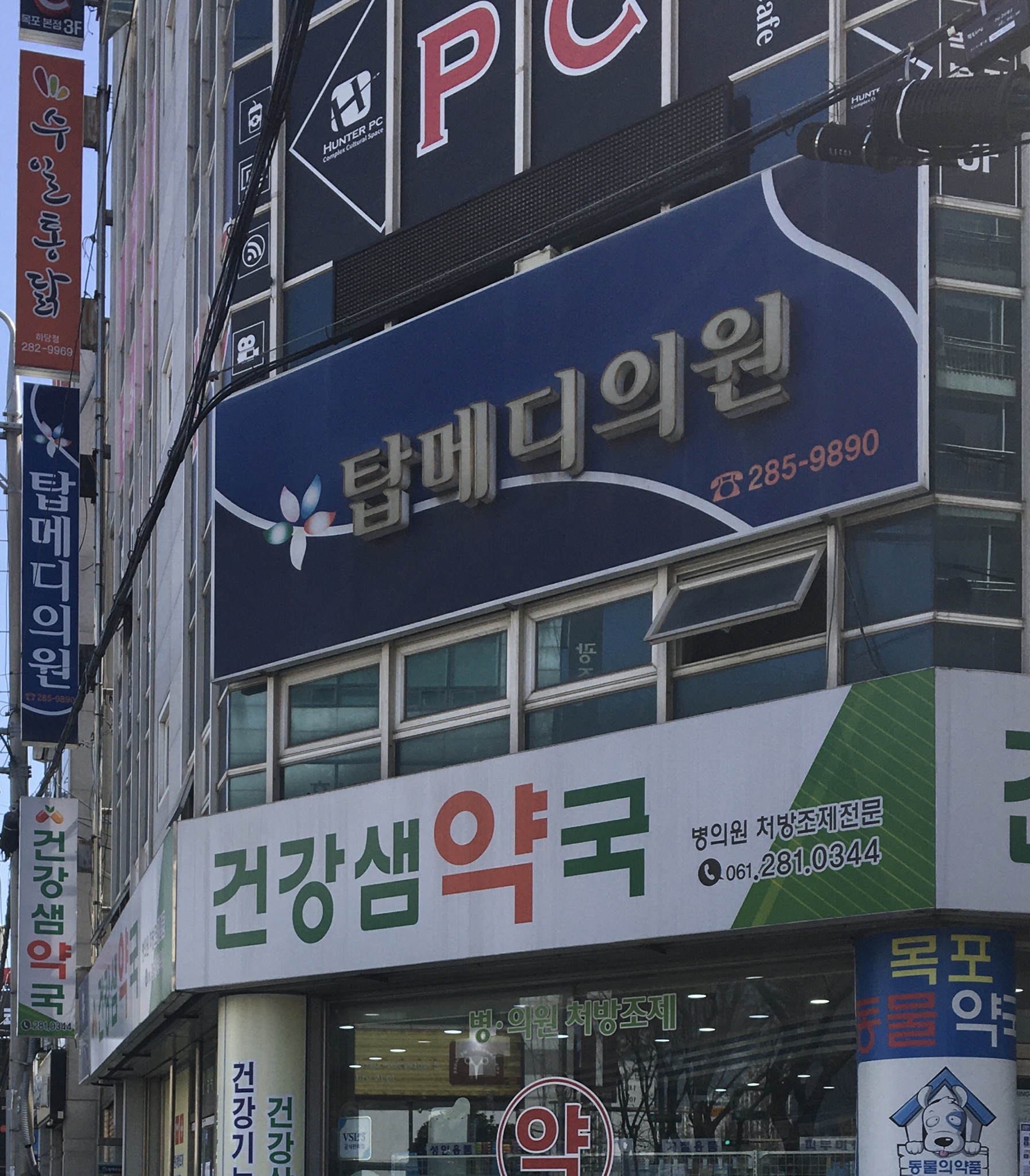 탑메디의원
