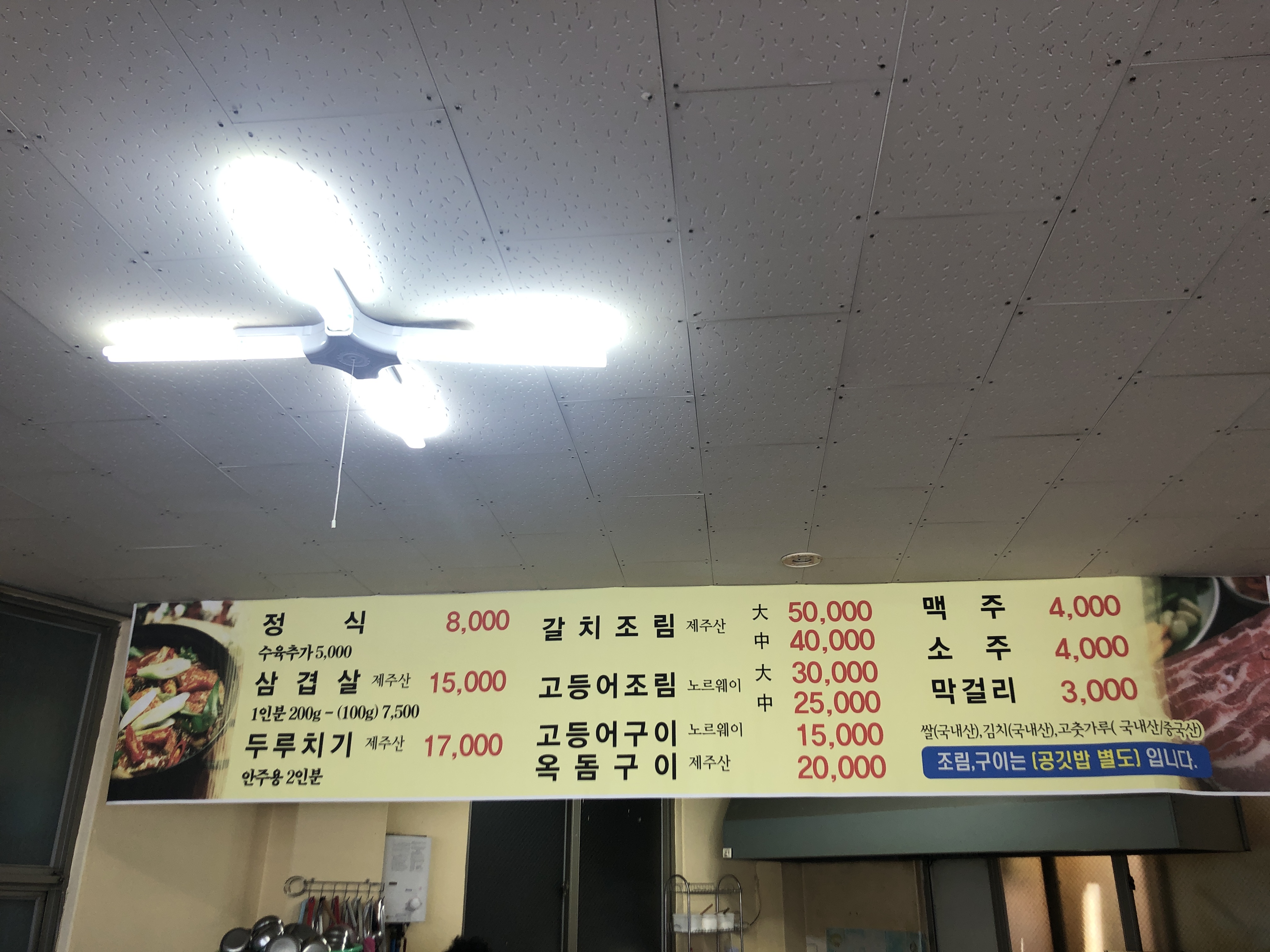 먹돌새기