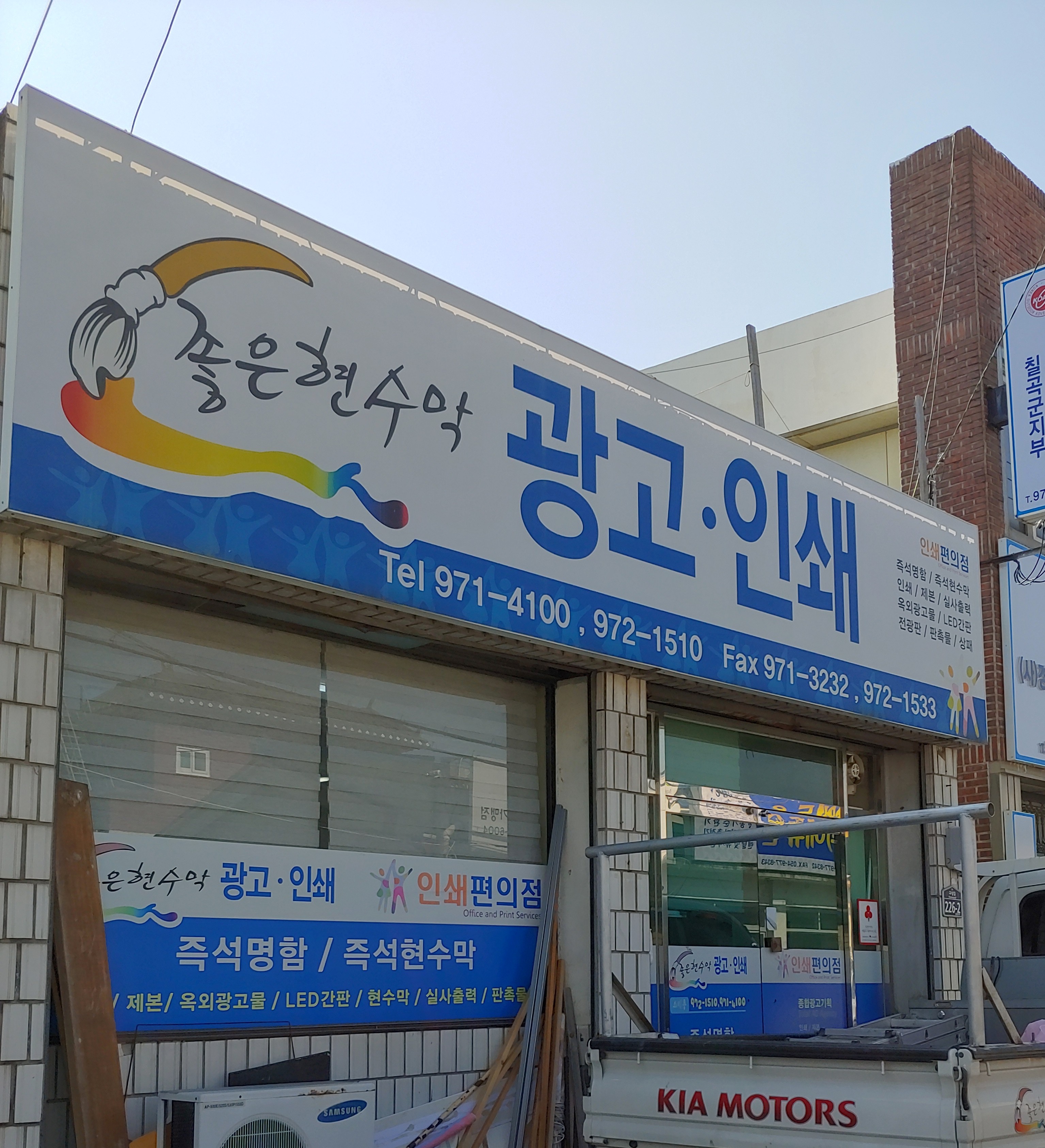 좋은현수막광고인쇄