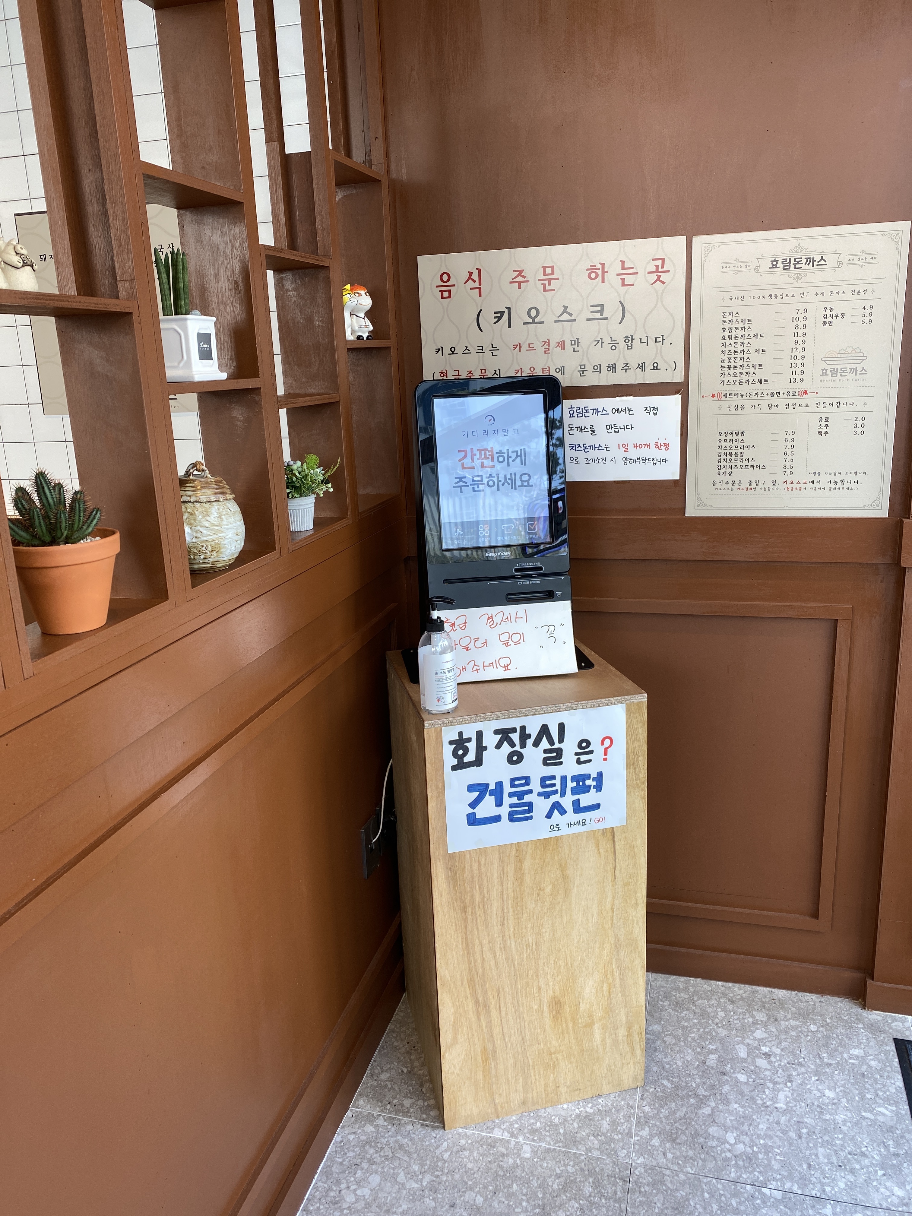 효림돈까스