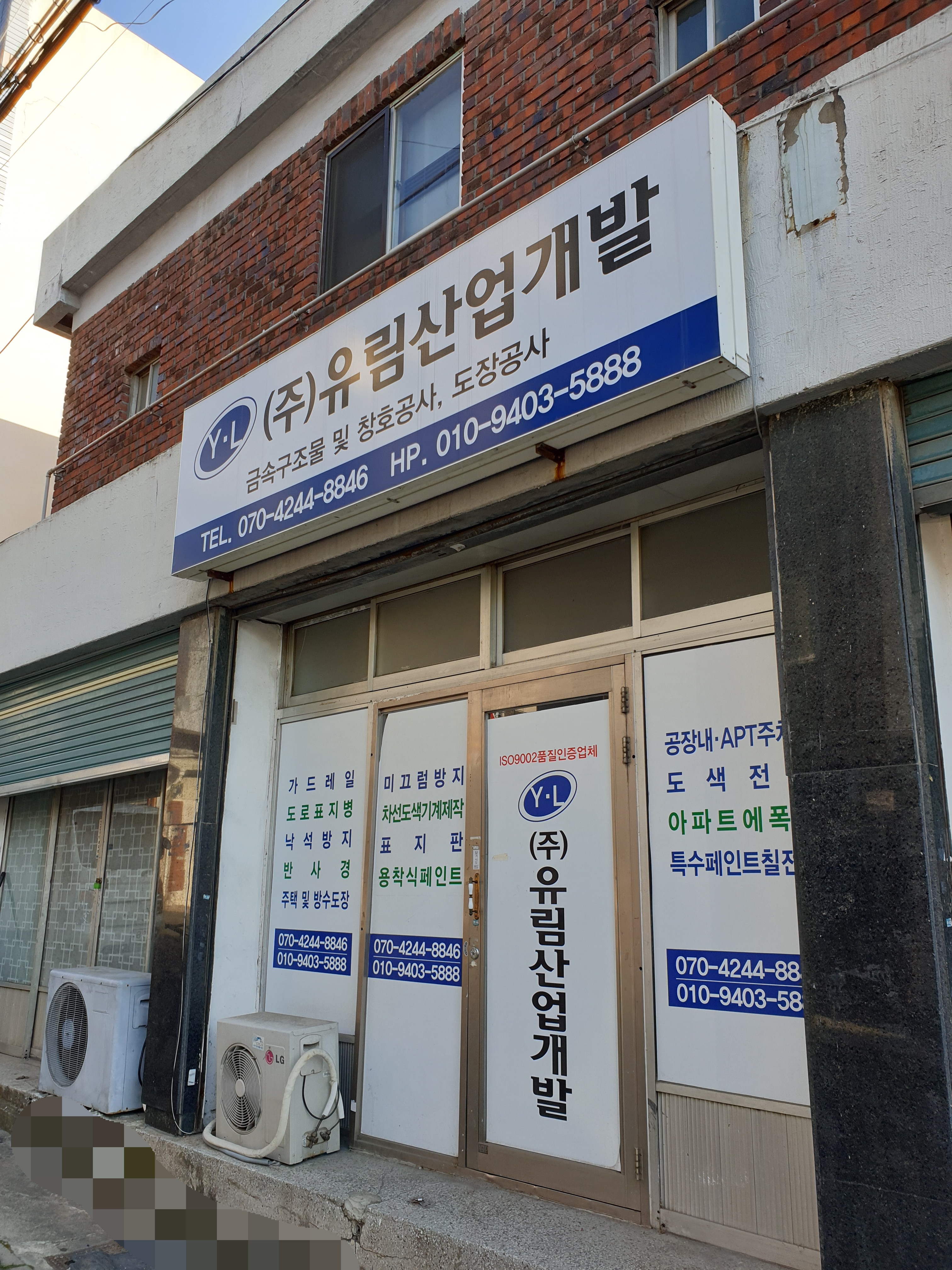 유림산업개발