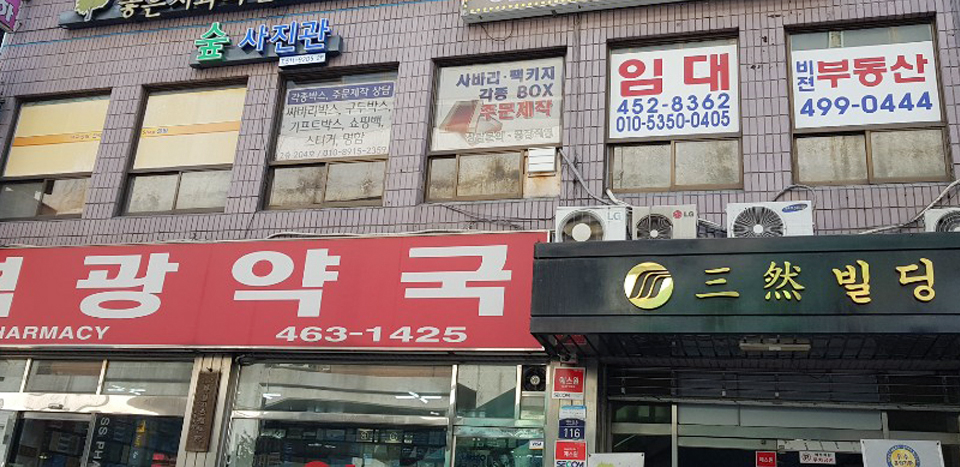 숲 사진관