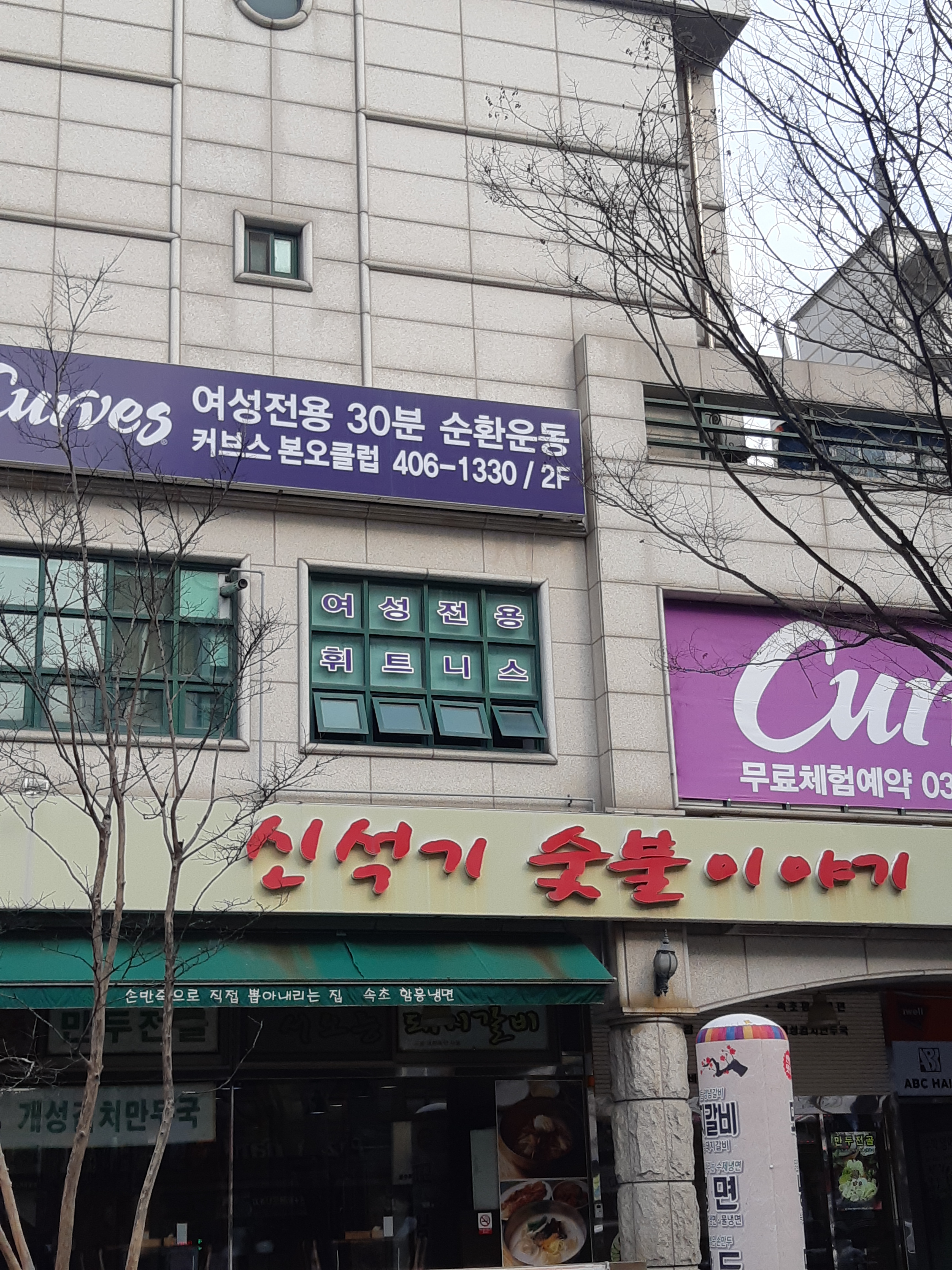 신석기숯불이야기