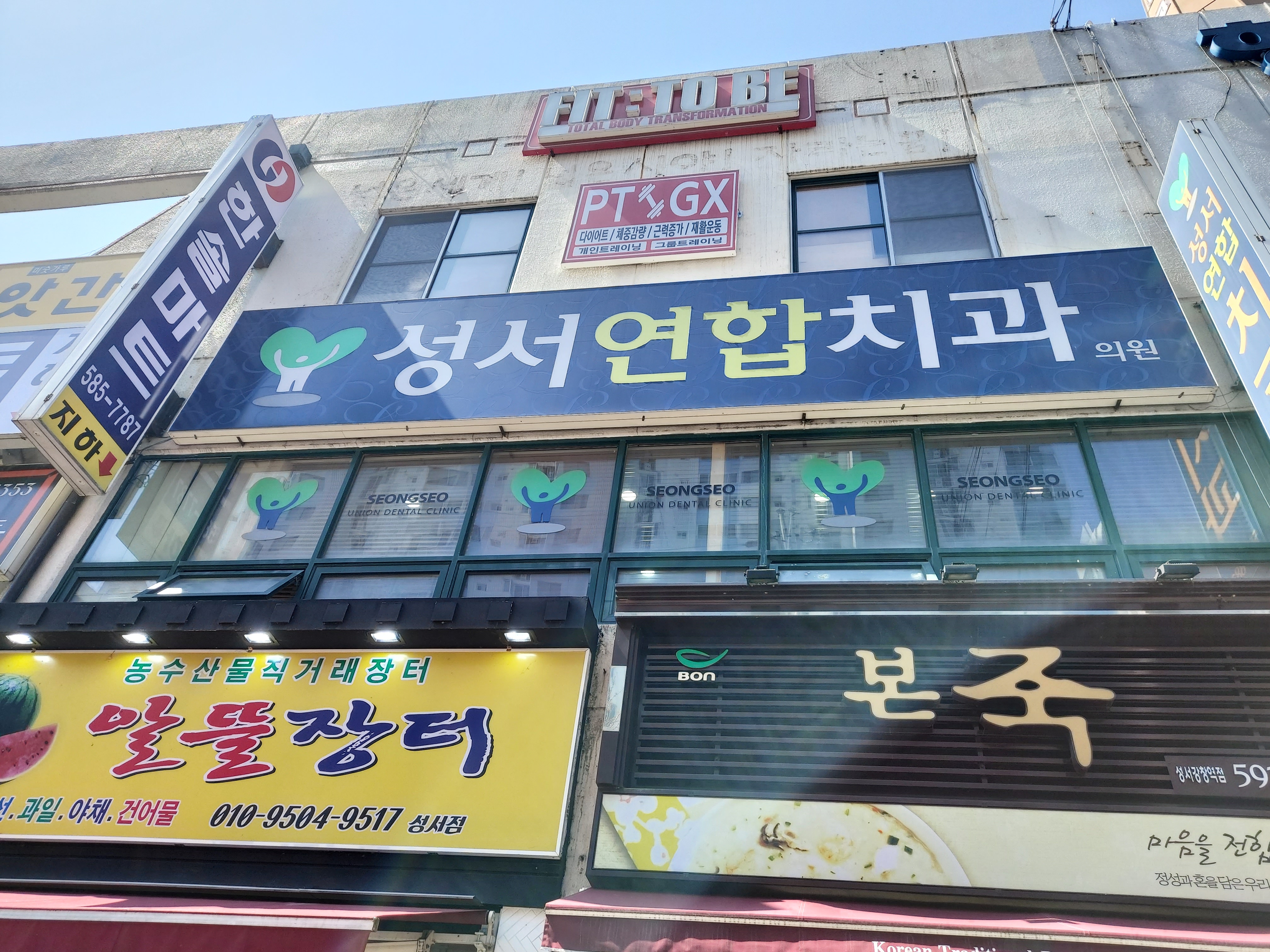 성서연합치과의원 대표 이미지