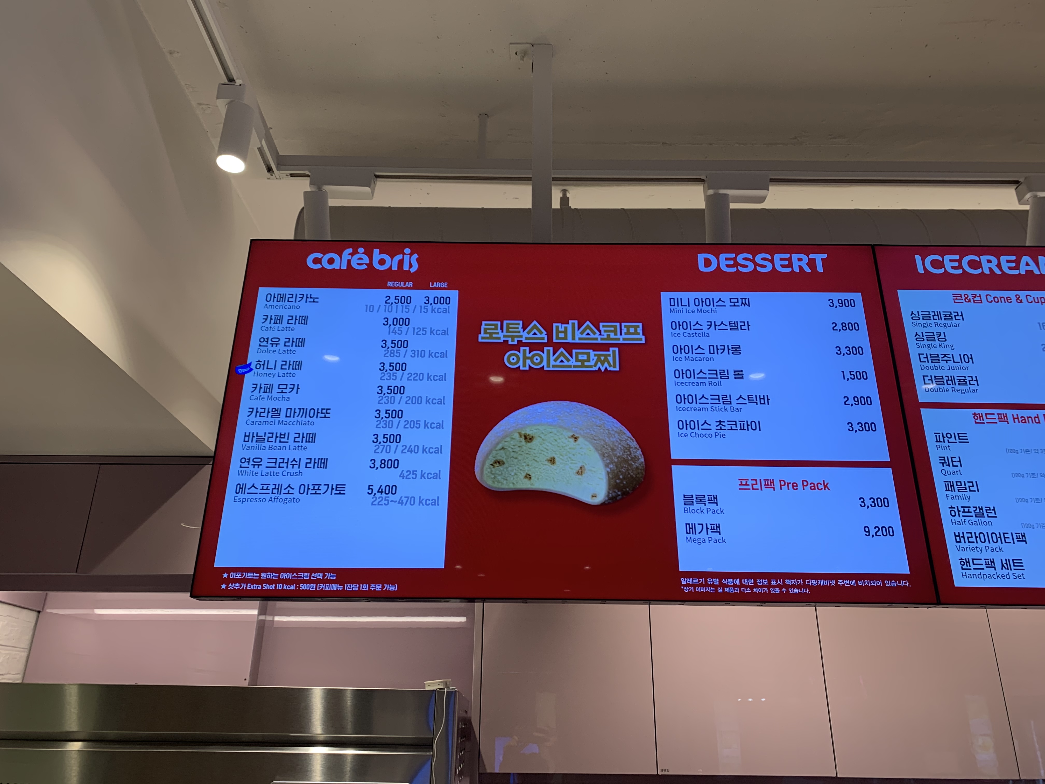 배스킨라빈스 성남모란역점