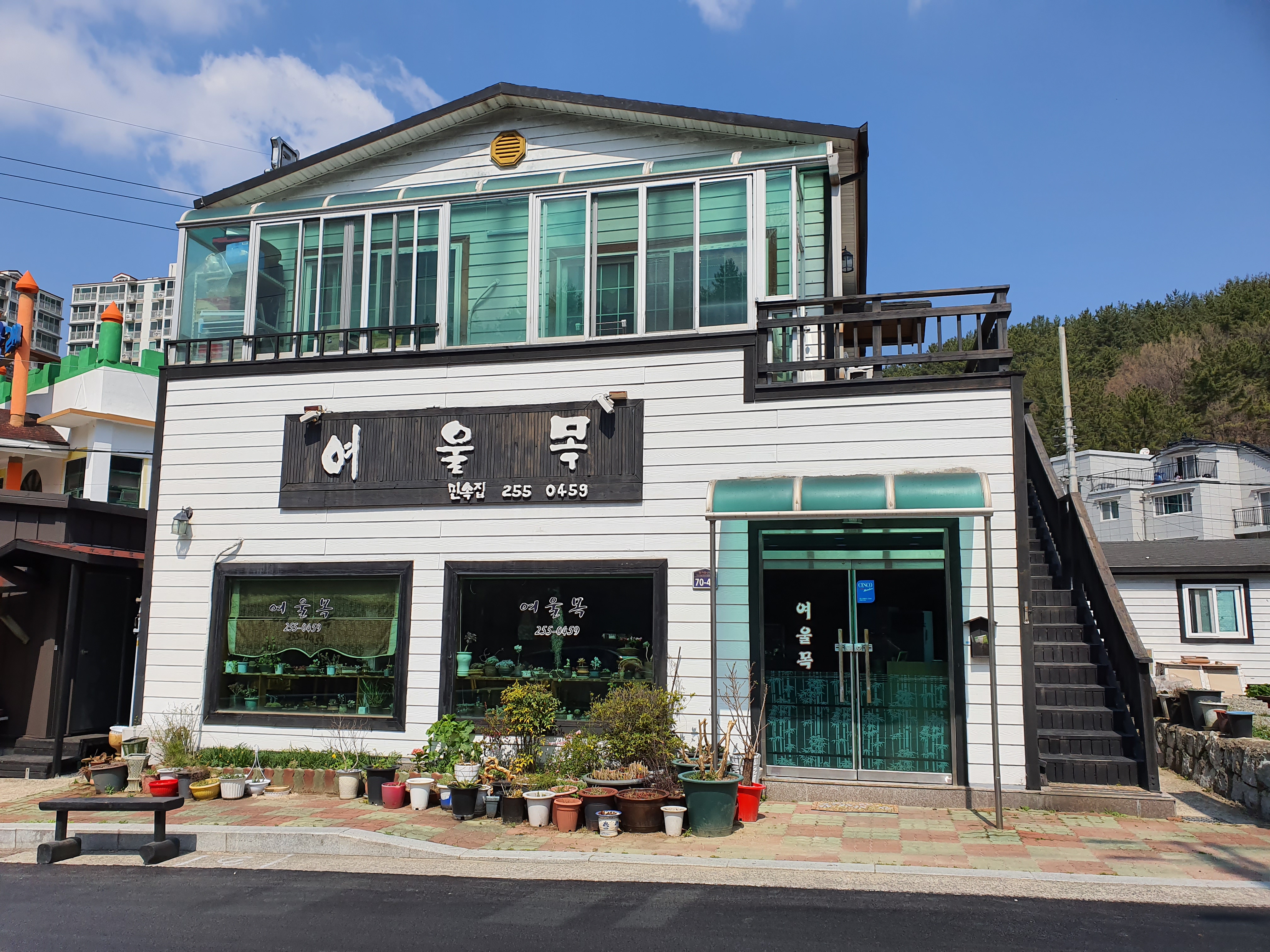 여울목