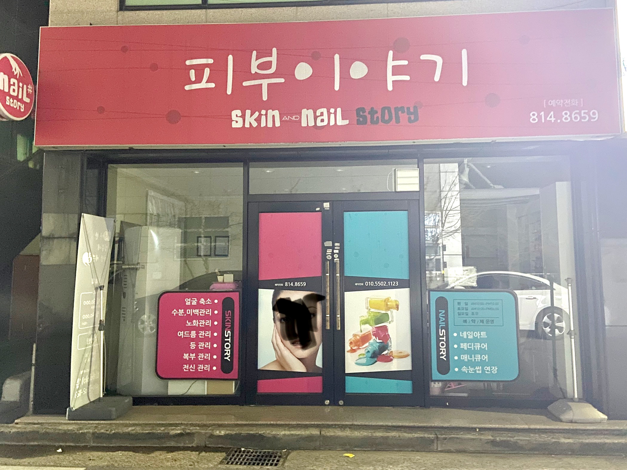 피부이야기