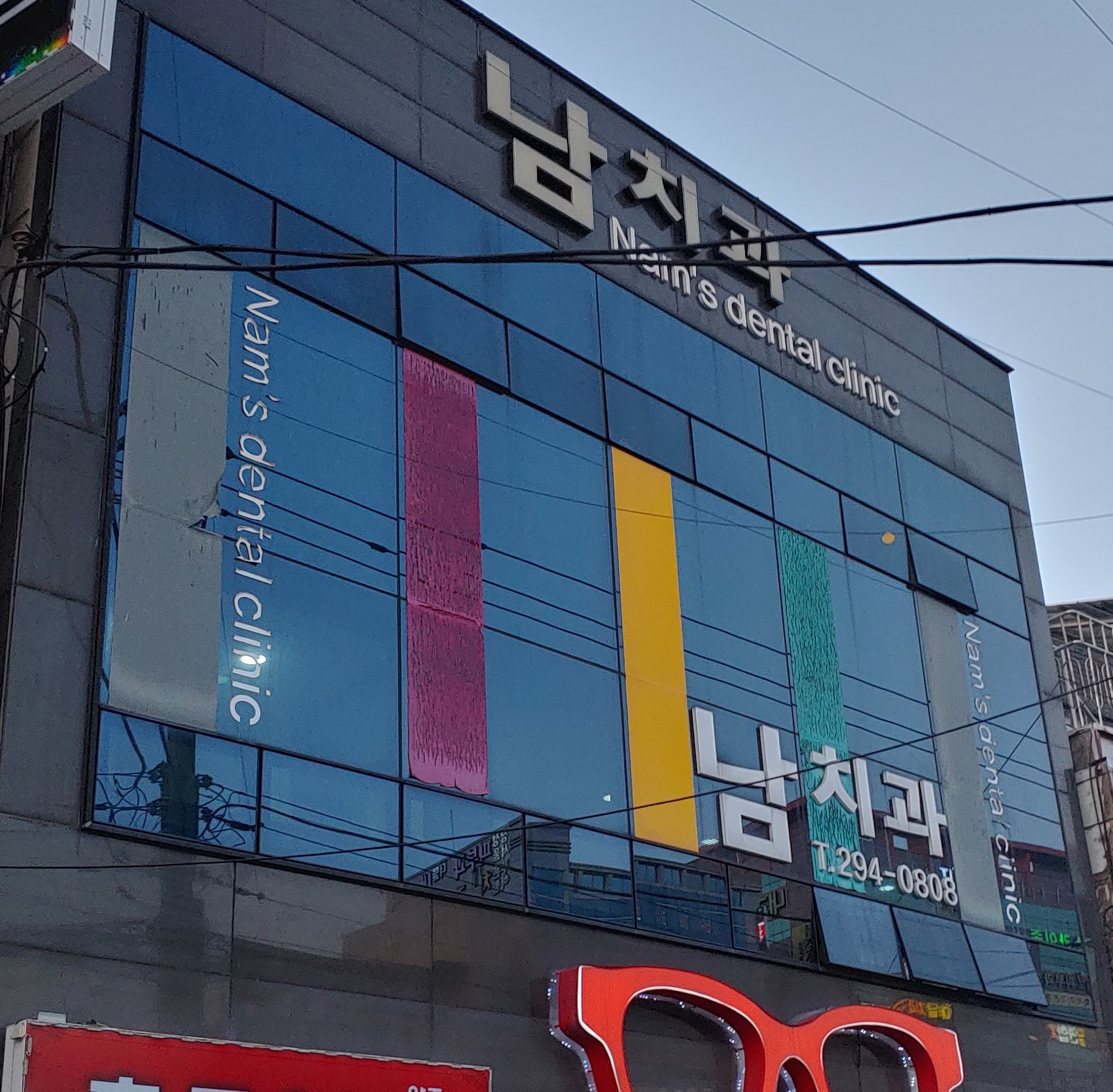 남치과의원 대표 이미지