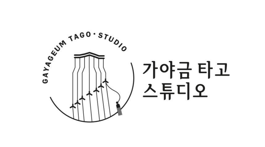 가야금 타고