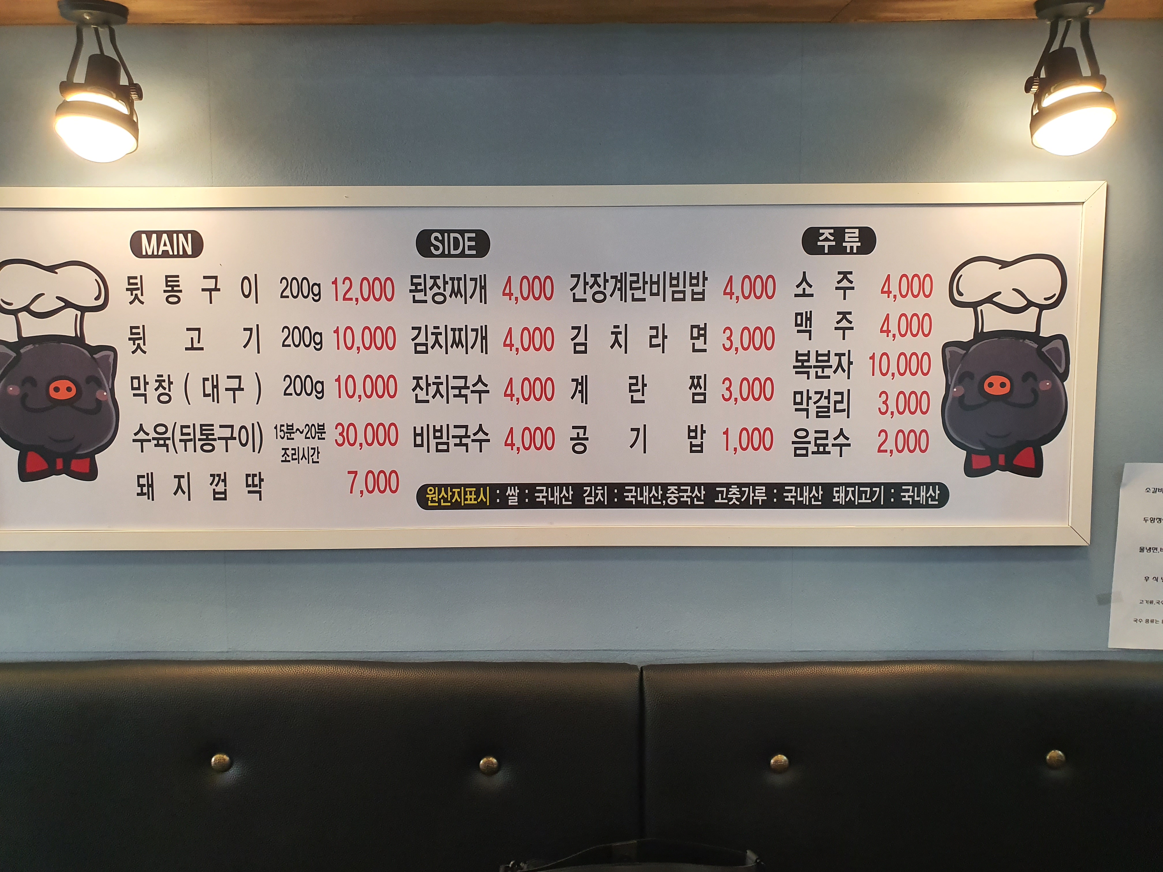 꺼멍도야지