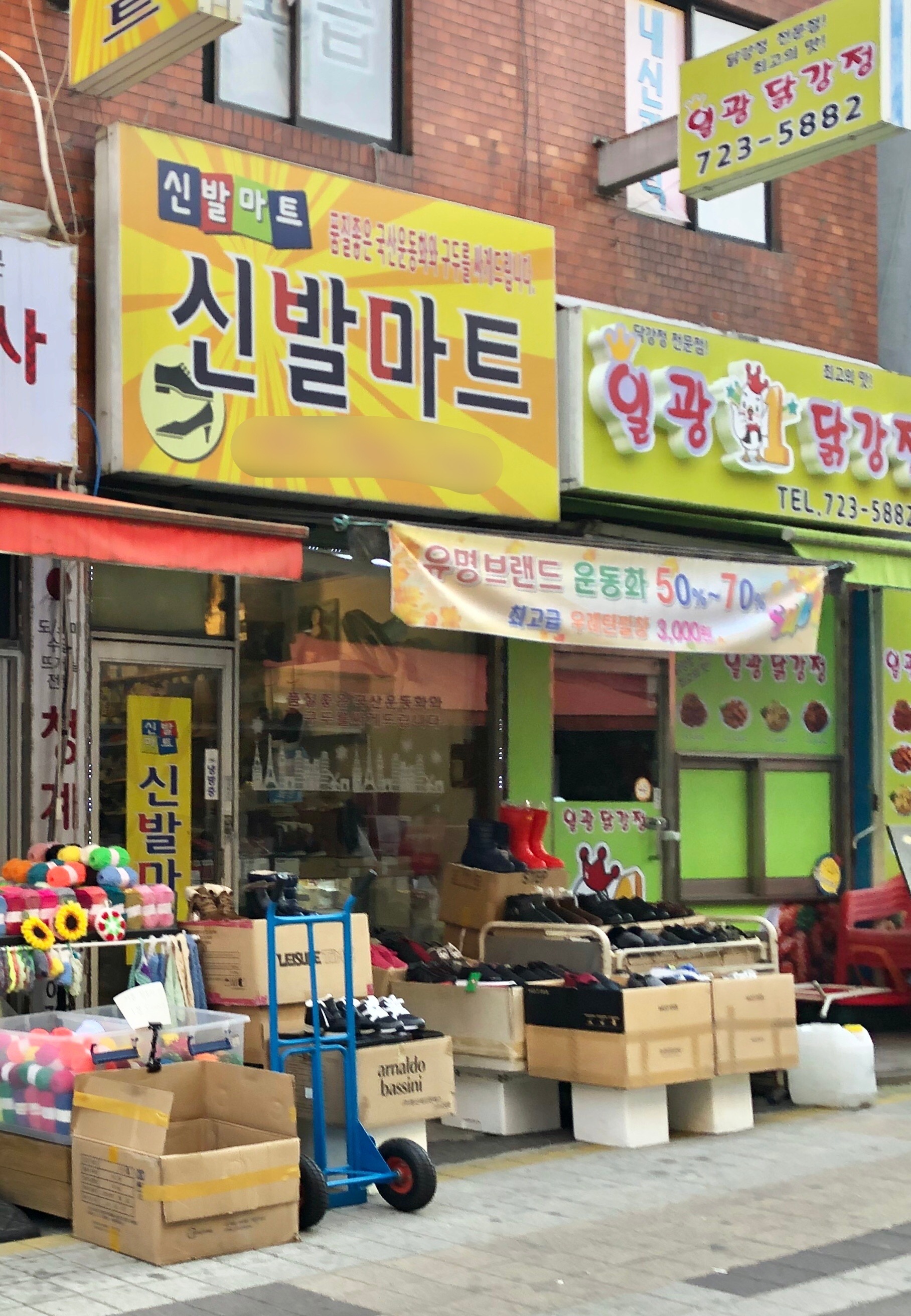 신발마트