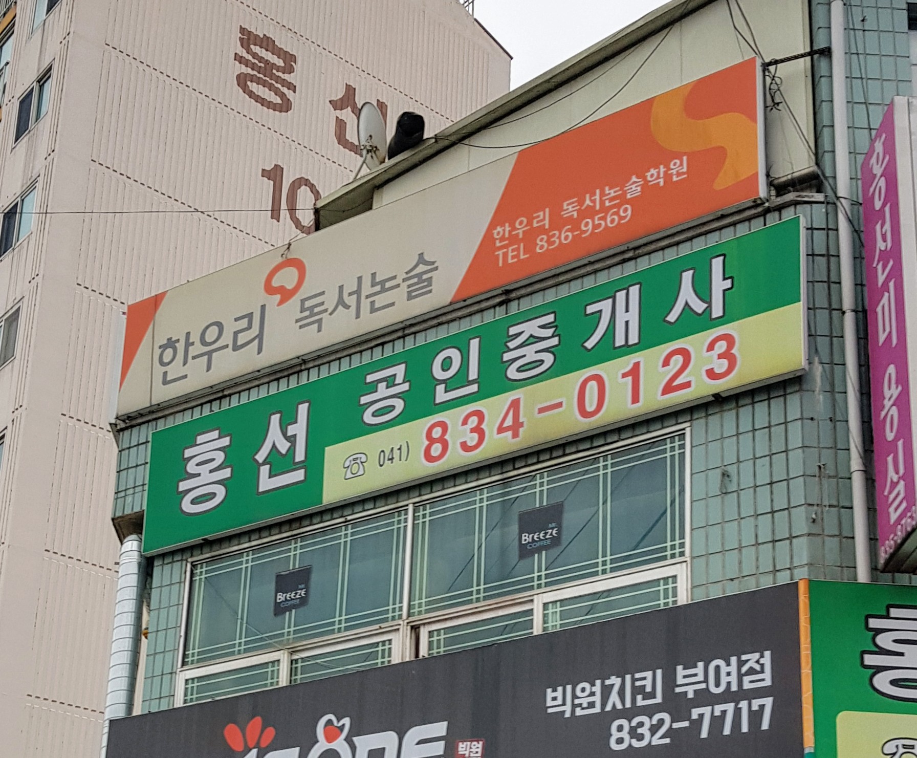 한우리독서논술학원