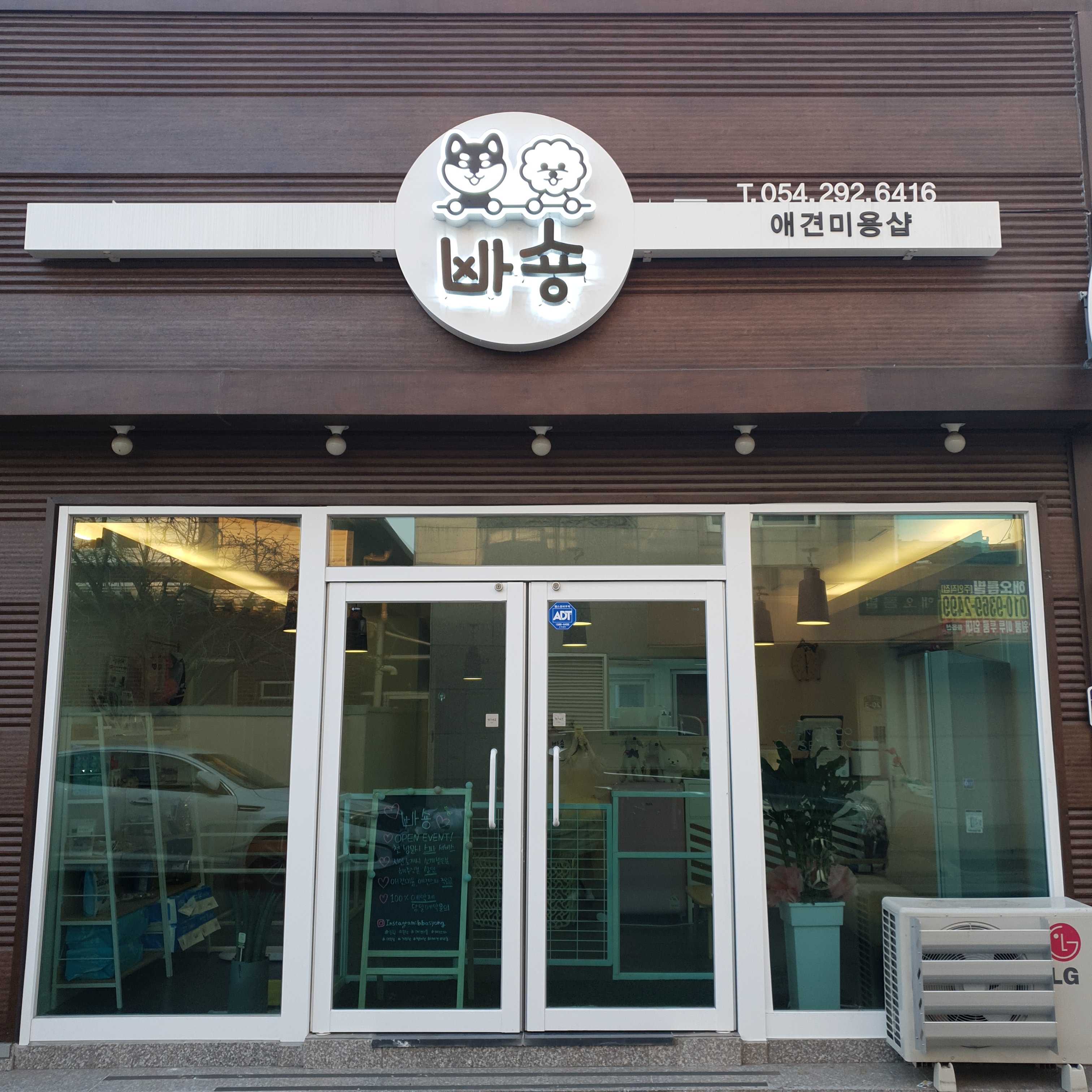 빠숑
