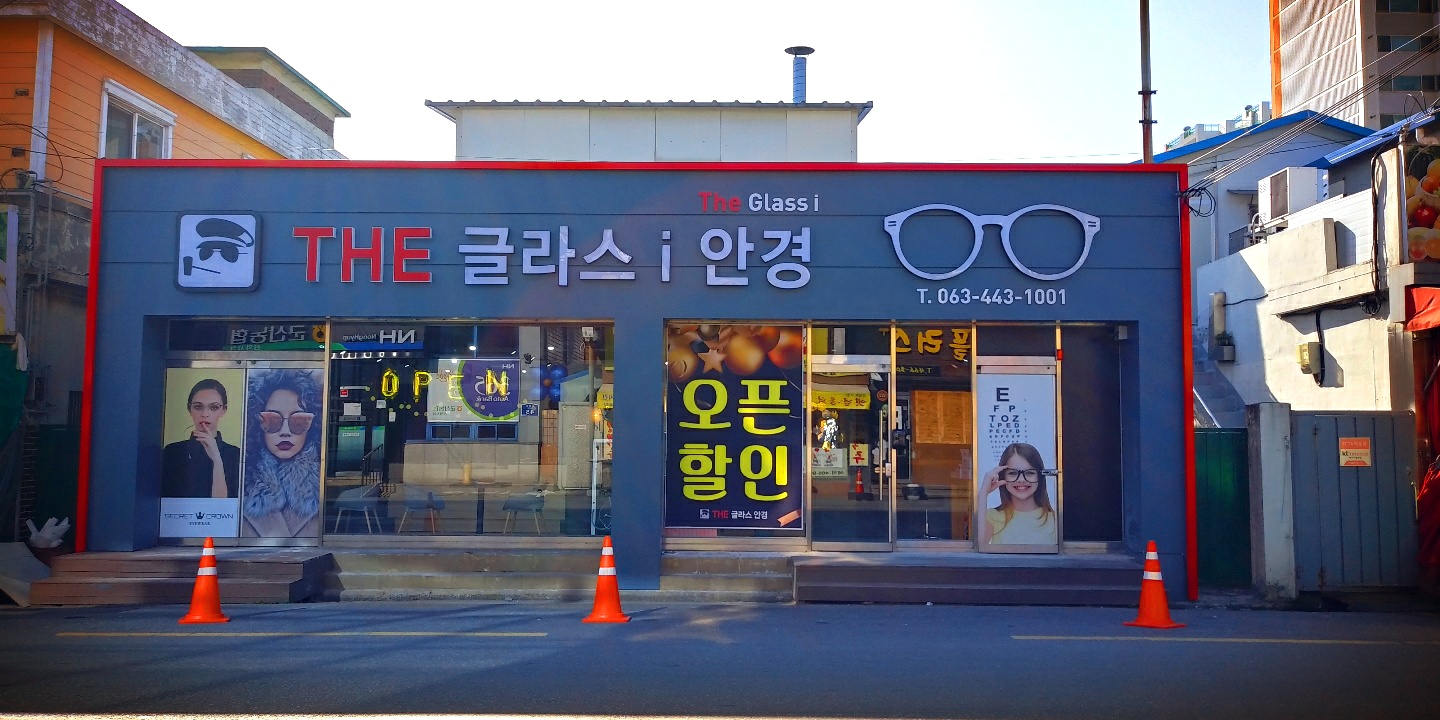 더글라스아이 안경원