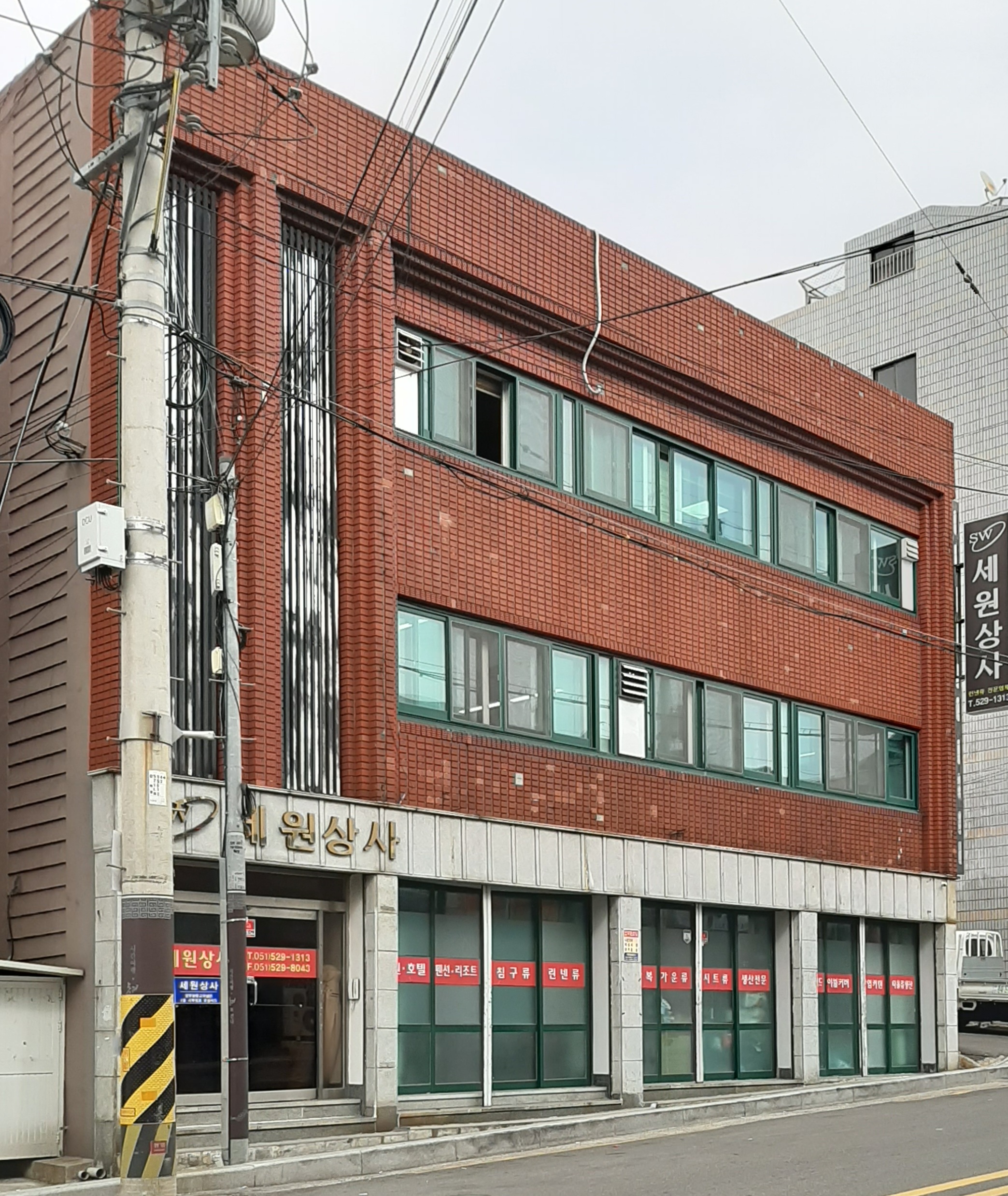 세원상사
