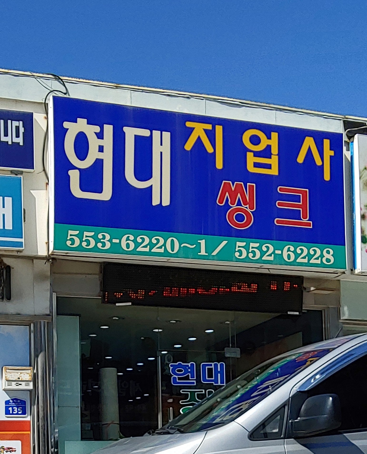 현대지업사 대표 이미지