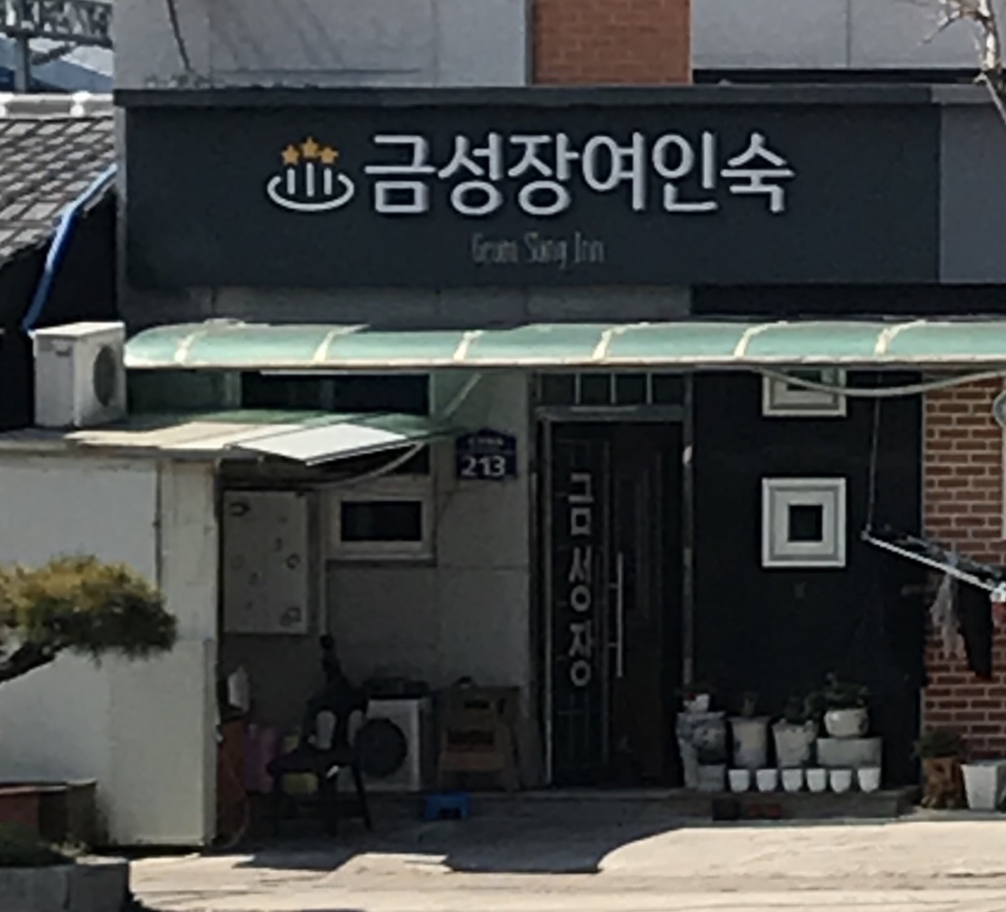 금성장