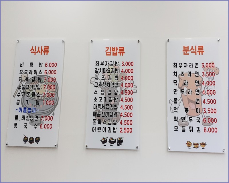 최부자김밥