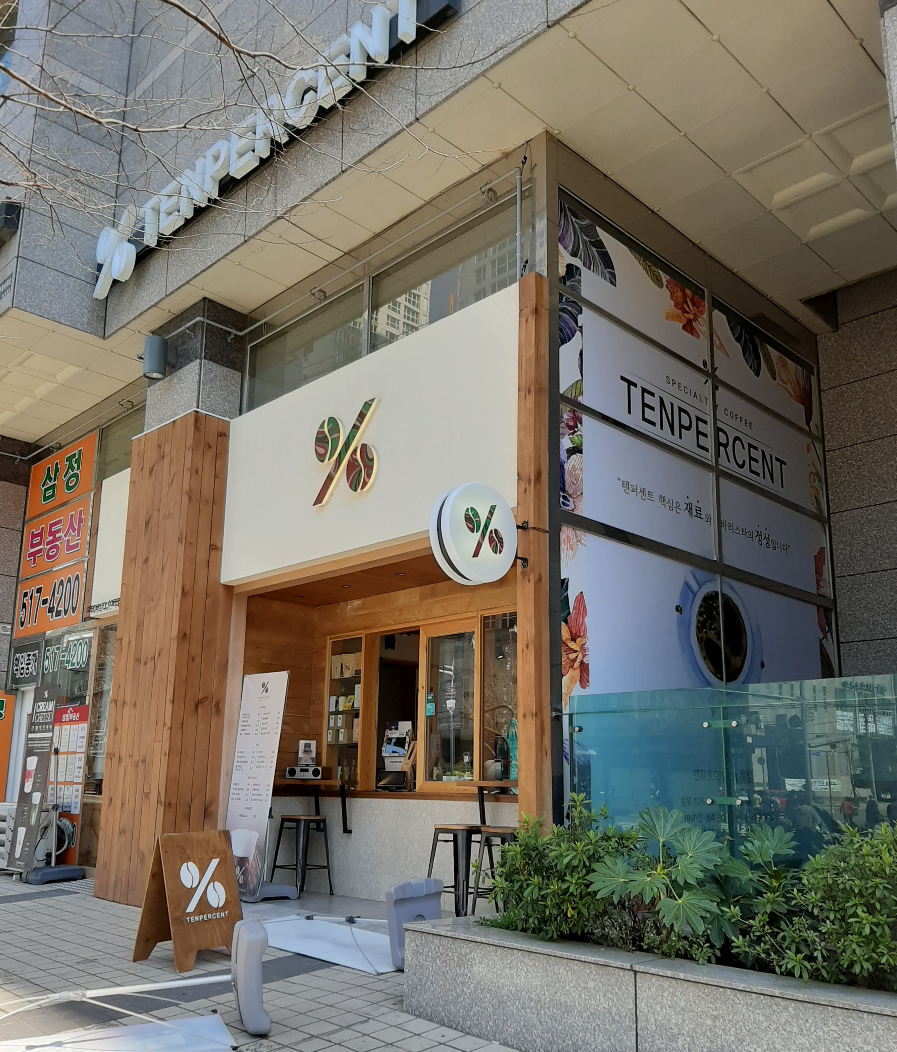텐퍼센트커피 부산대역부곡점