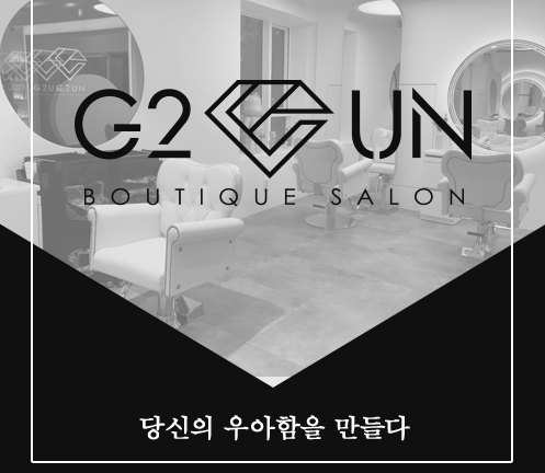 살롱 지이유엔