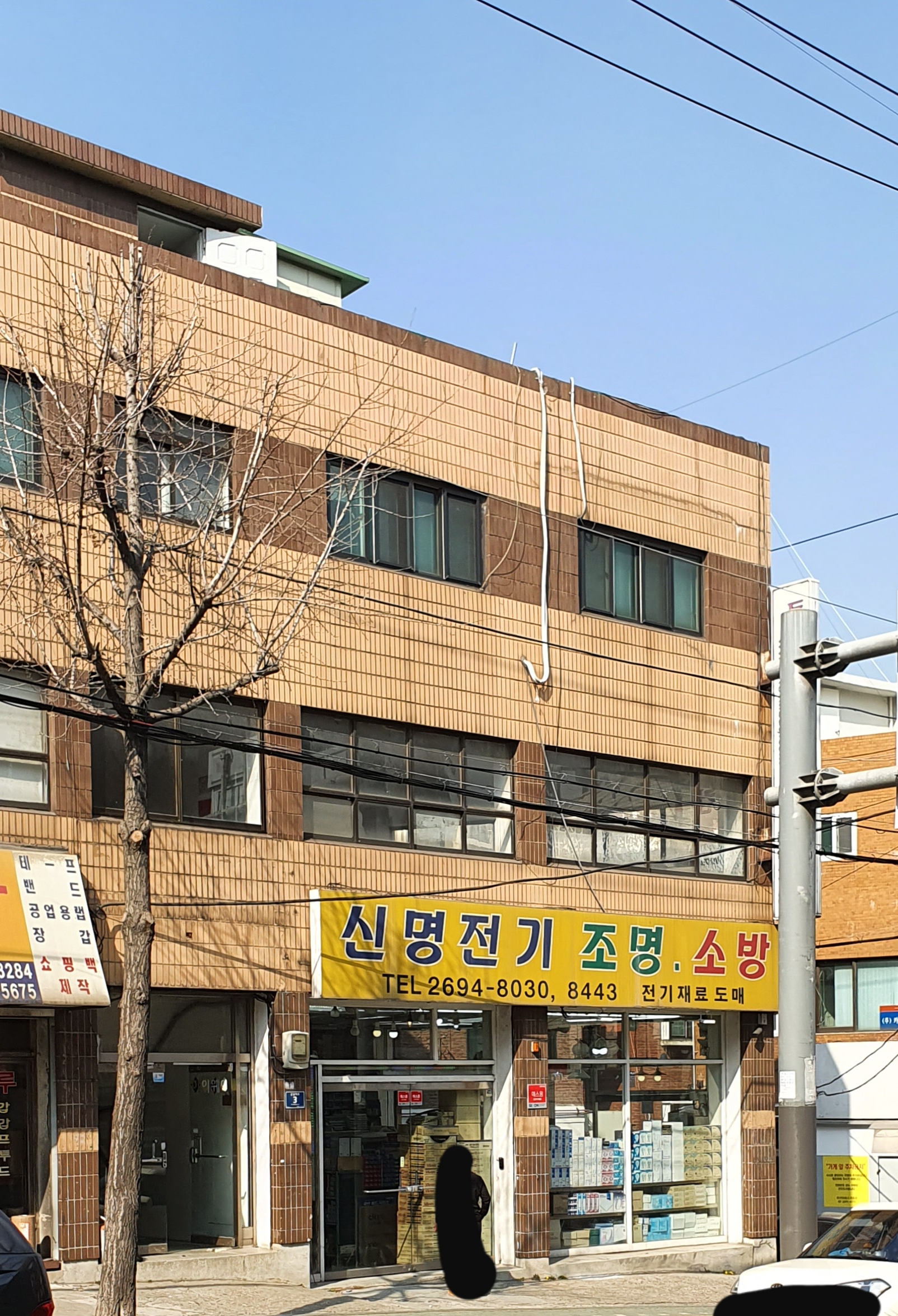 신명전기
