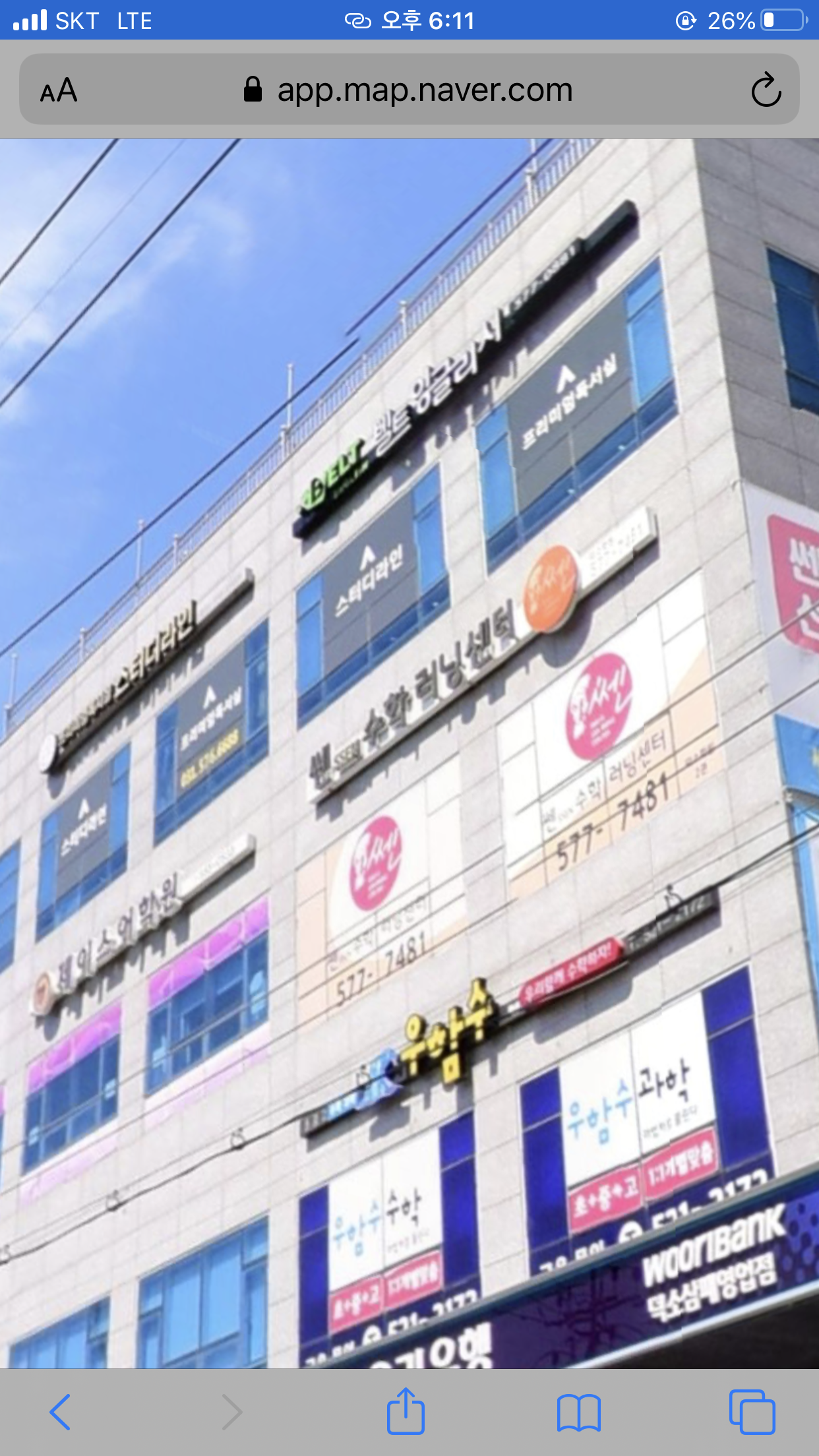 벨트잉글리시 덕소