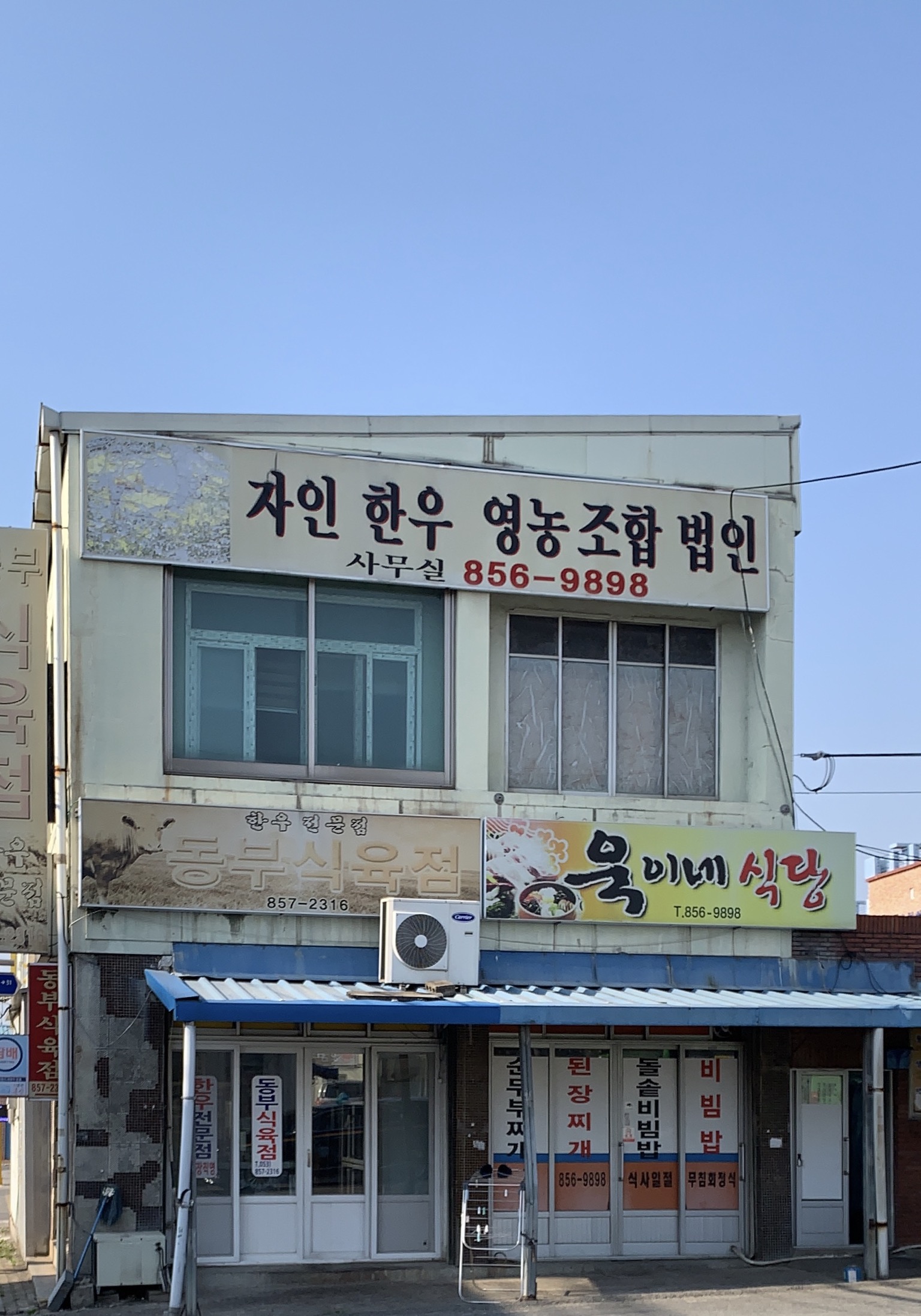 자인한우영농조합법인