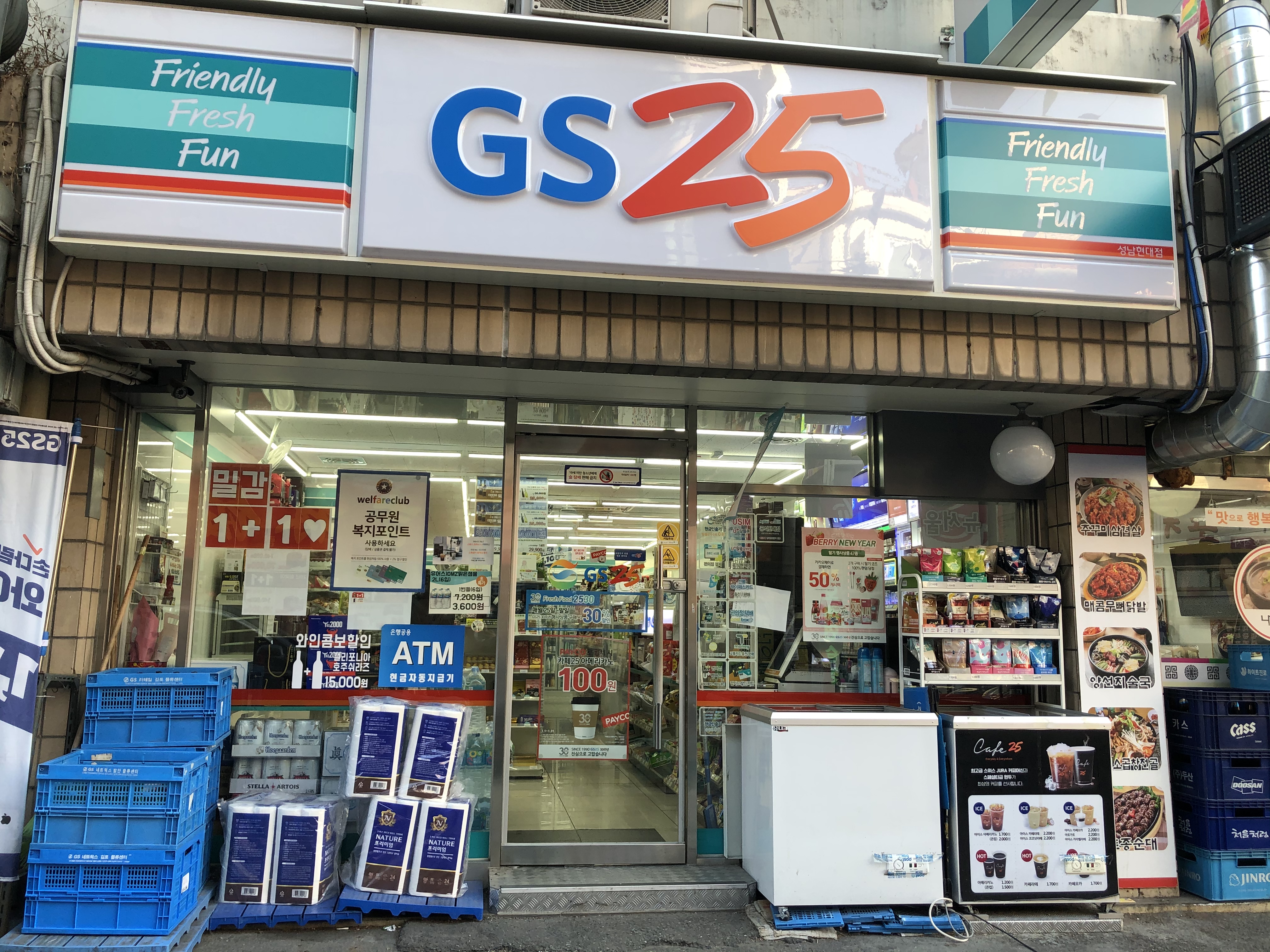 GS25 성남현대점