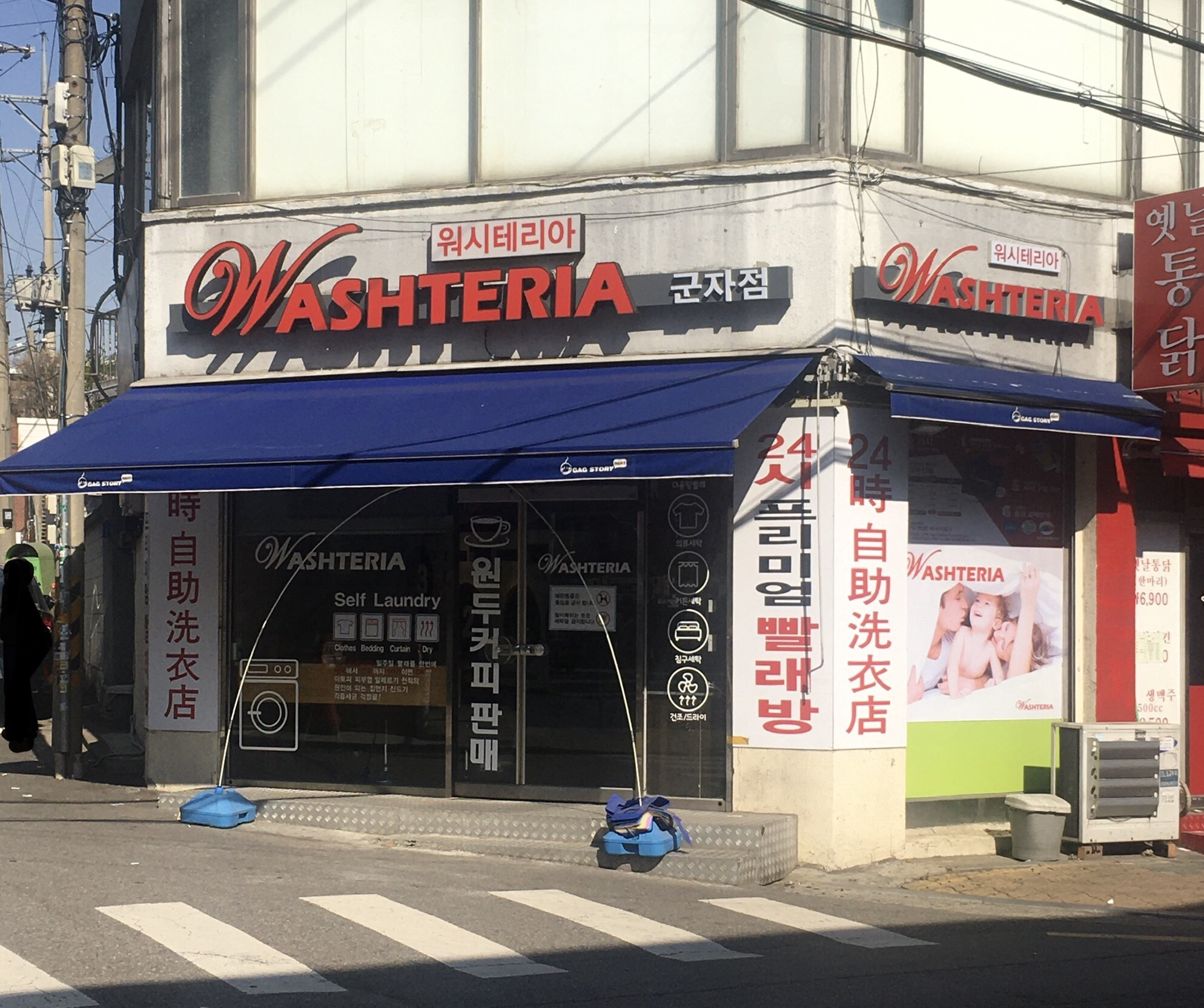 워시테리아 군자점 내부 또는 관련 모습