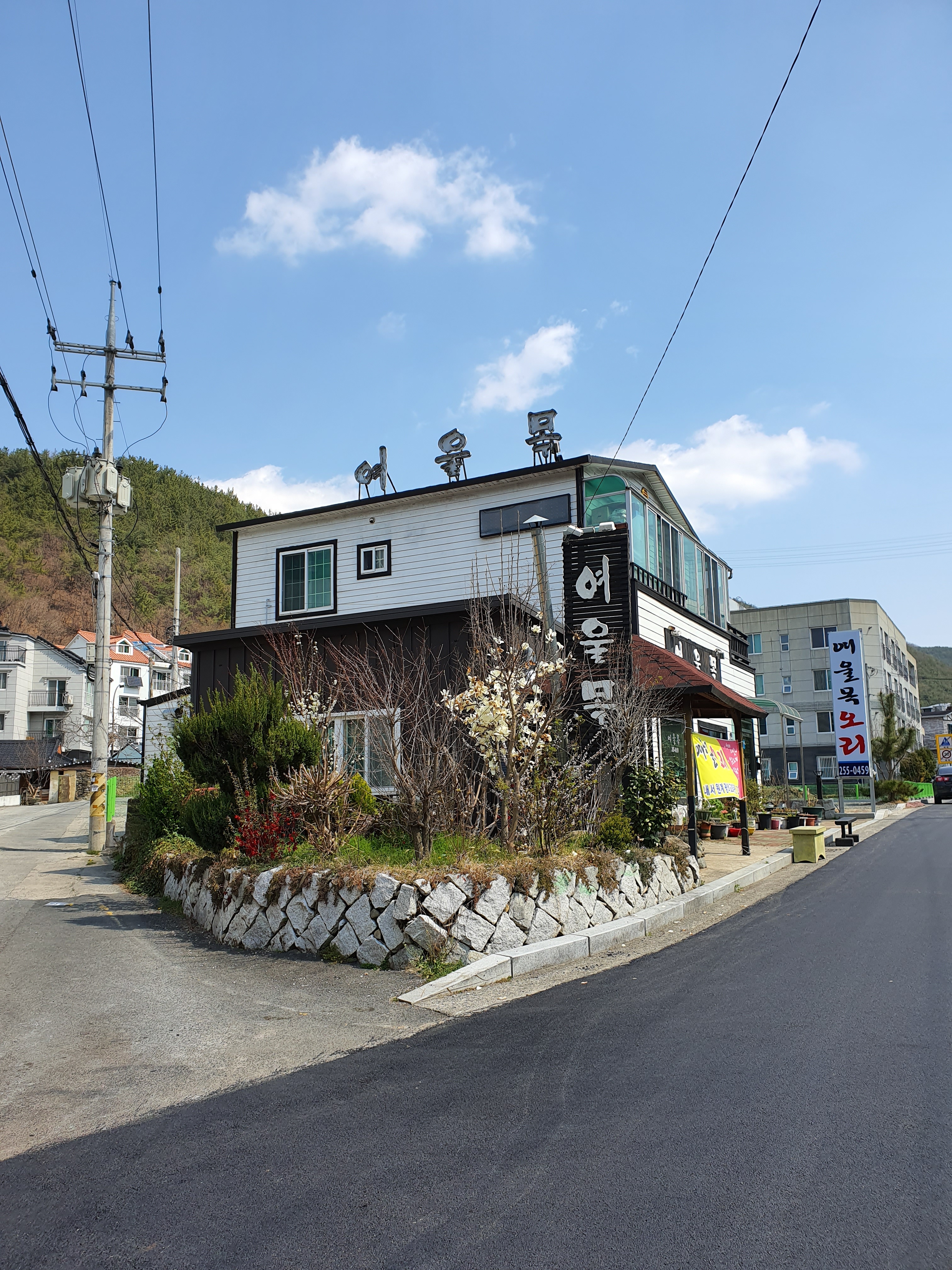 여울목