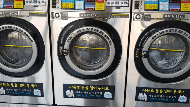 크린업24 셀프빨래방 김량장점