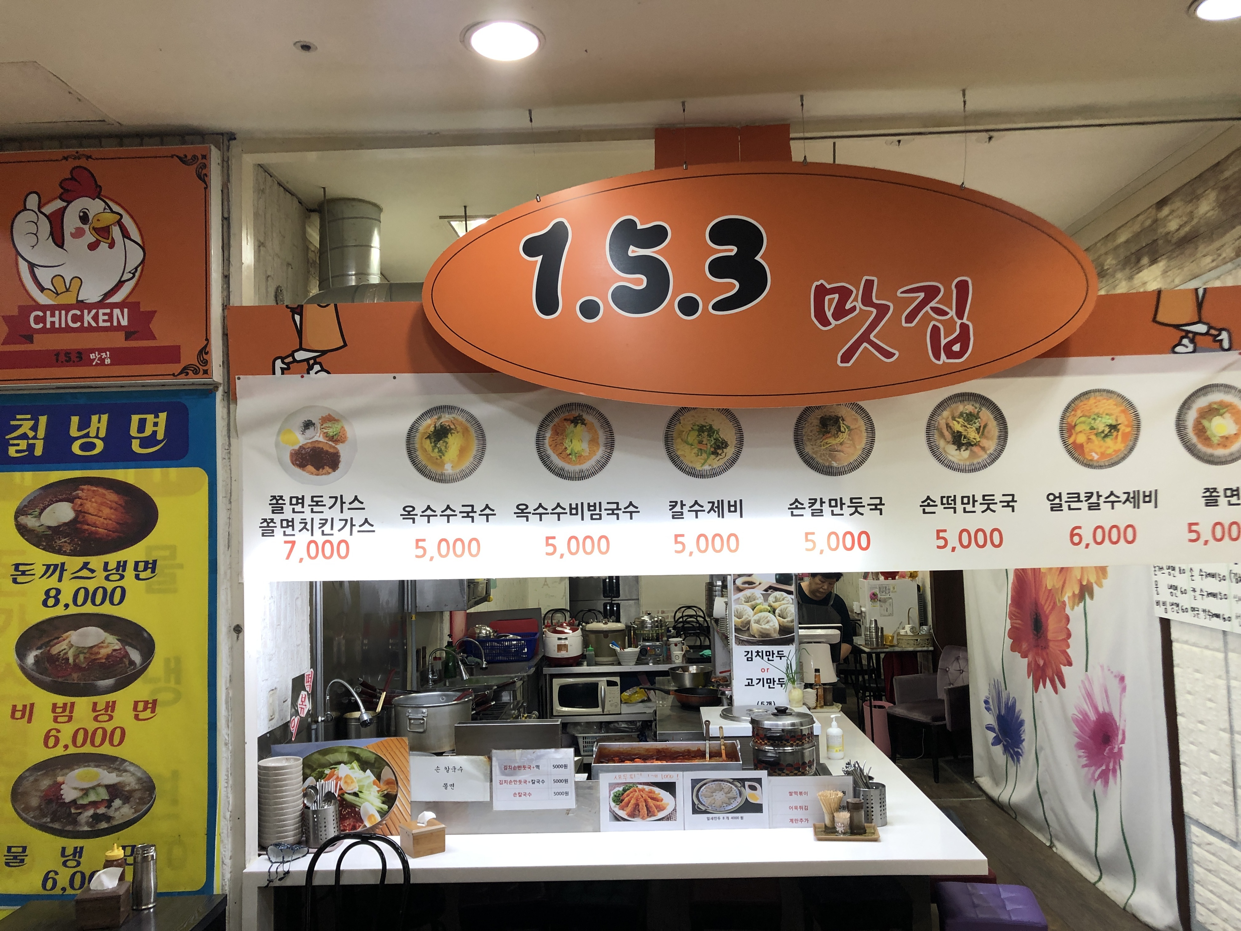 153맛집