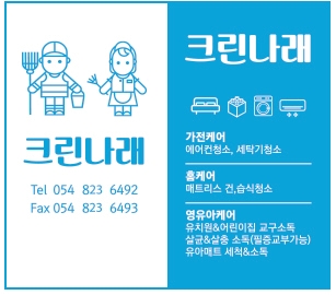 크린나래