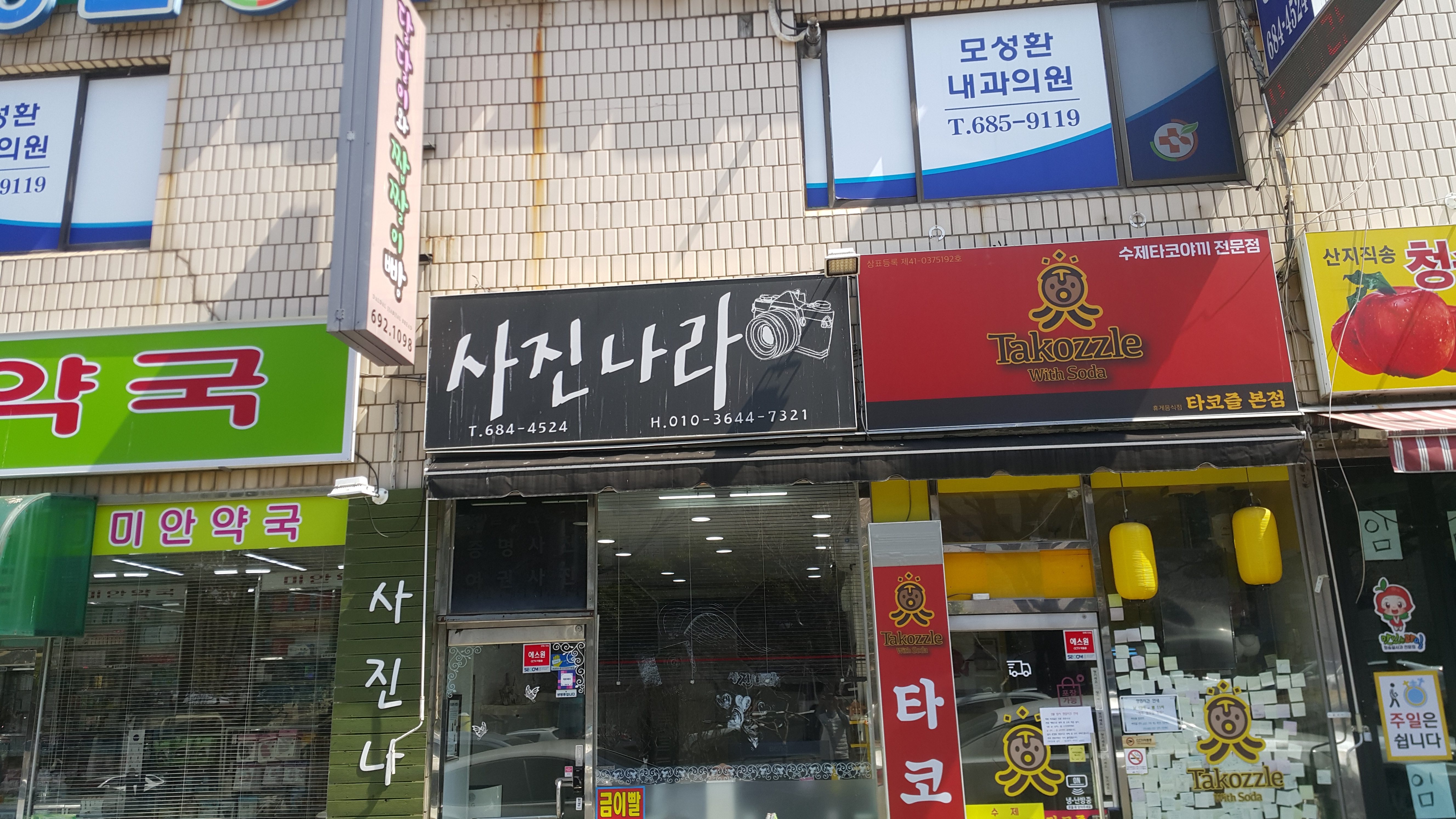 사진나라스튜디오