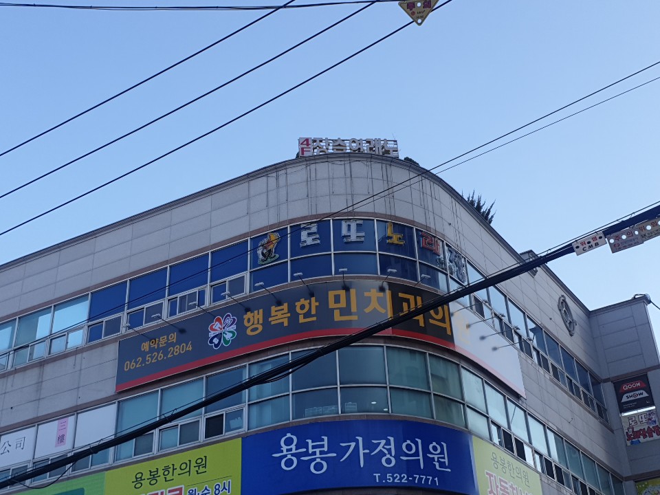 행복한민치과의원 대표 이미지