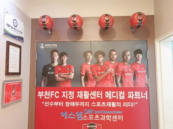 에스엠스포츠과학센터